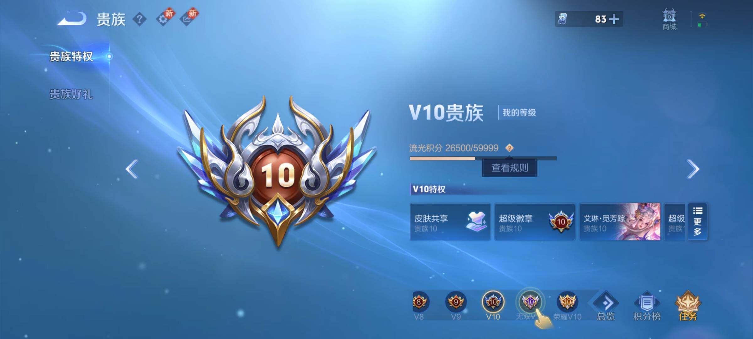 WZCMY3266146王者荣耀账号详情图29 WZCMY3266146王者荣耀账号详情图29