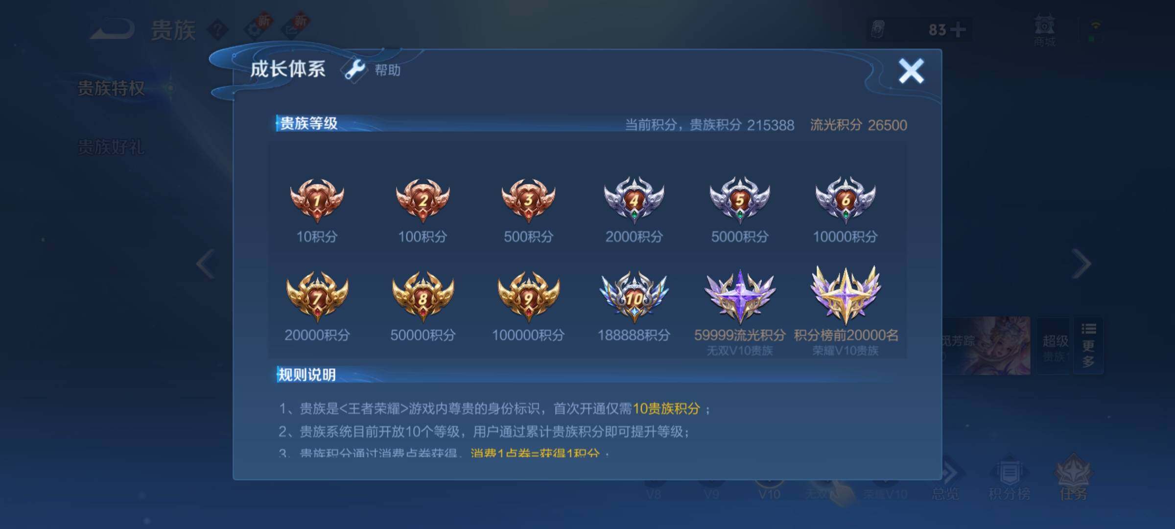 WZCMY3266146王者荣耀账号详情图30 WZCMY3266146王者荣耀账号详情图30