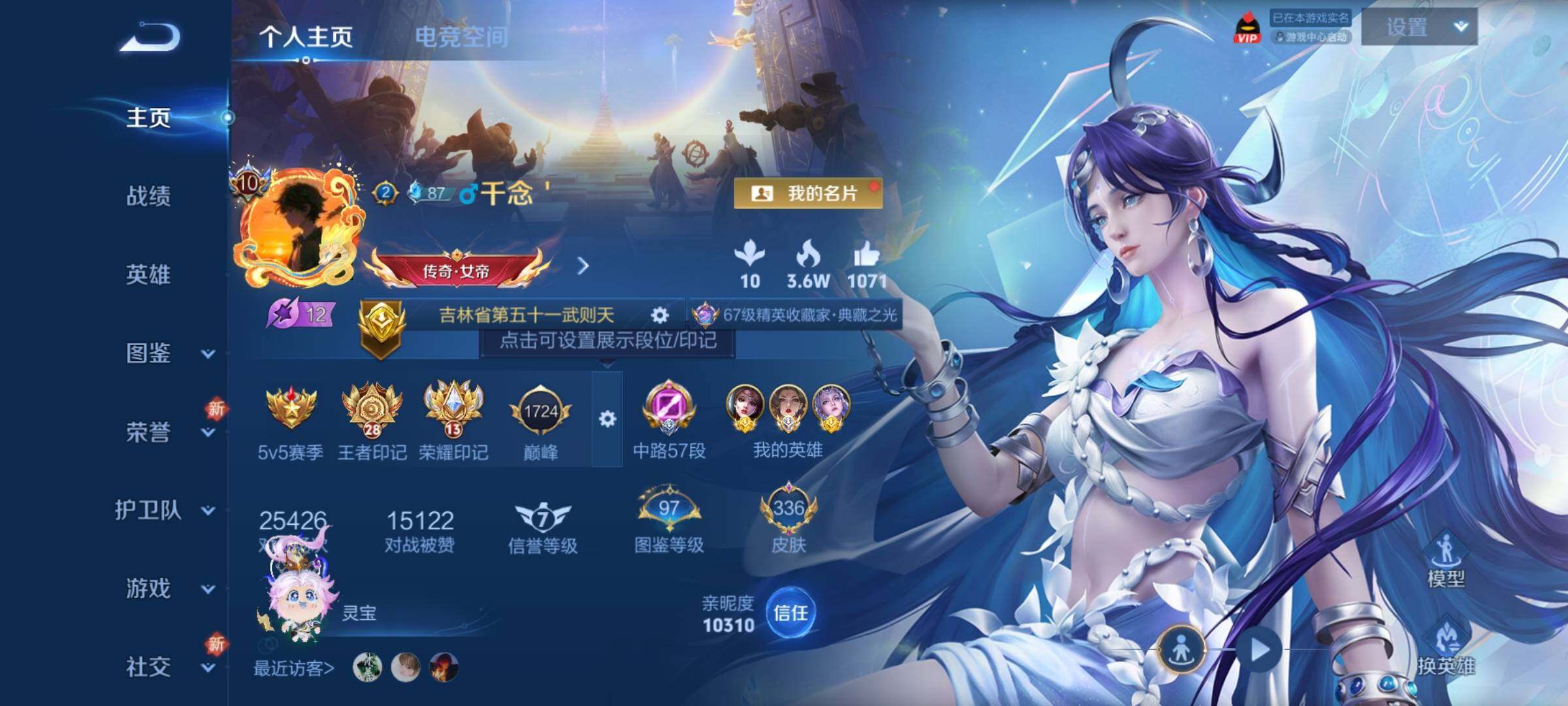 WZCMY3266146王者荣耀账号详情图2 WZCMY3266146王者荣耀账号详情图2