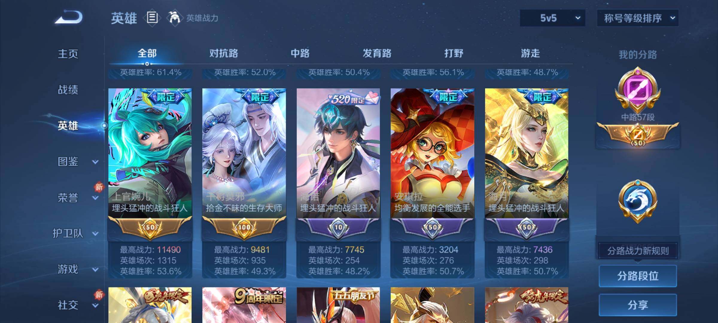 WZCMY3266146王者荣耀账号详情图4 WZCMY3266146王者荣耀账号详情图4