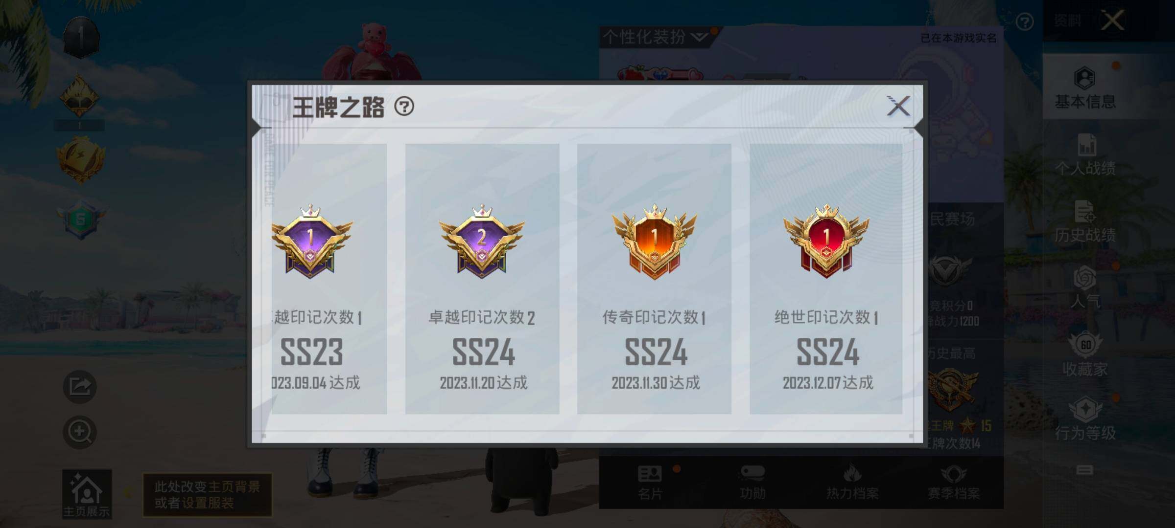 HPYXS3324864和平精英账号详情图4 HPYXS3324864和平精英账号详情图4