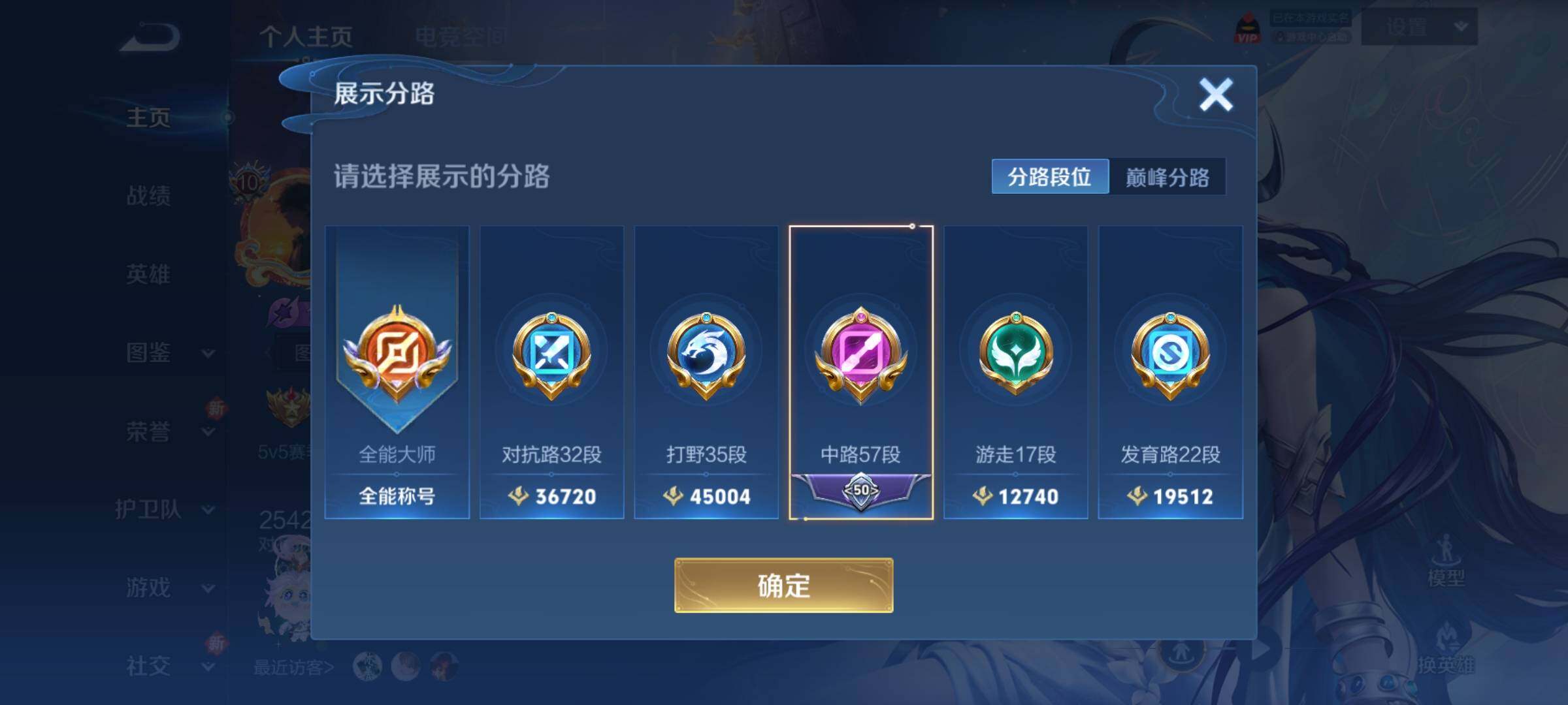 WZCMY3266146王者荣耀账号详情图6 WZCMY3266146王者荣耀账号详情图6