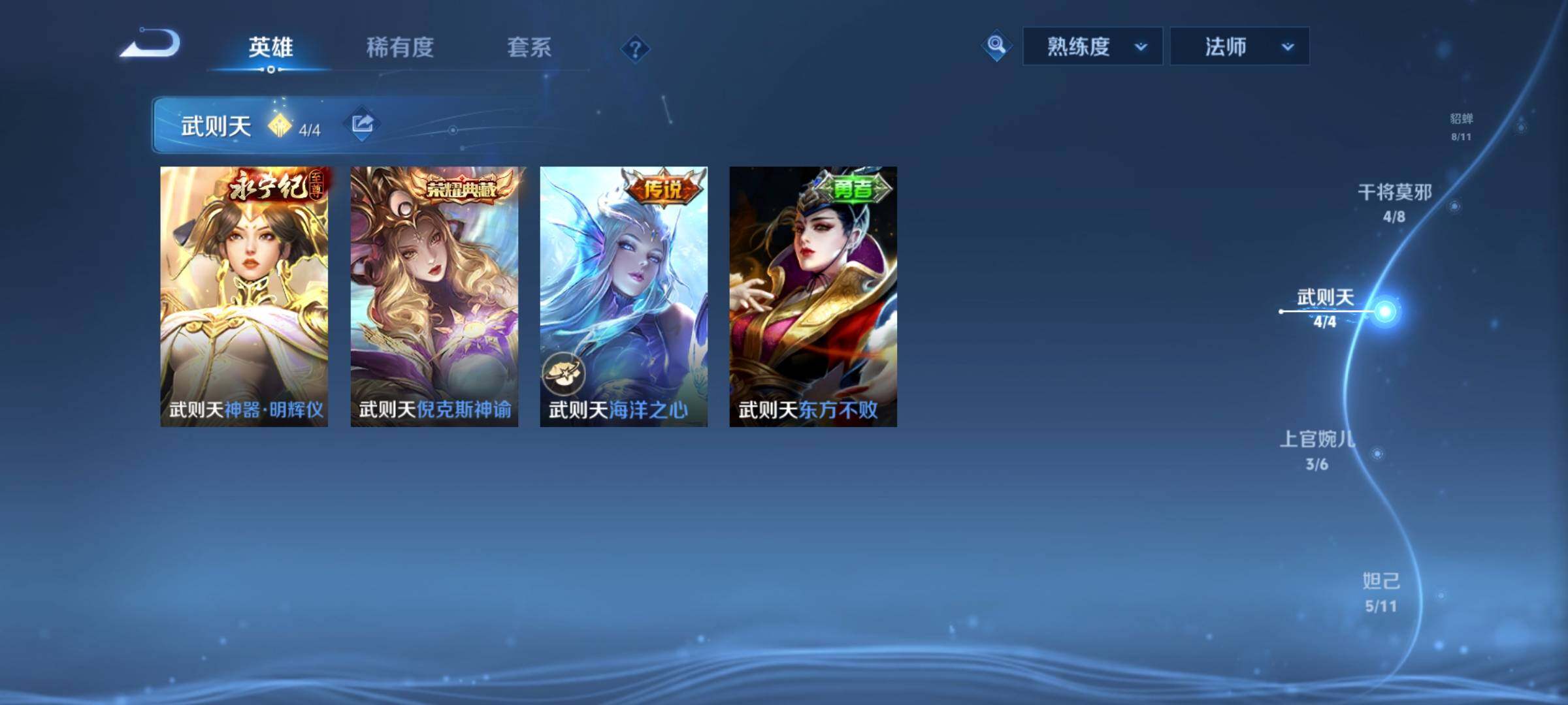 WZCMY3266146王者荣耀账号详情图11 WZCMY3266146王者荣耀账号详情图11