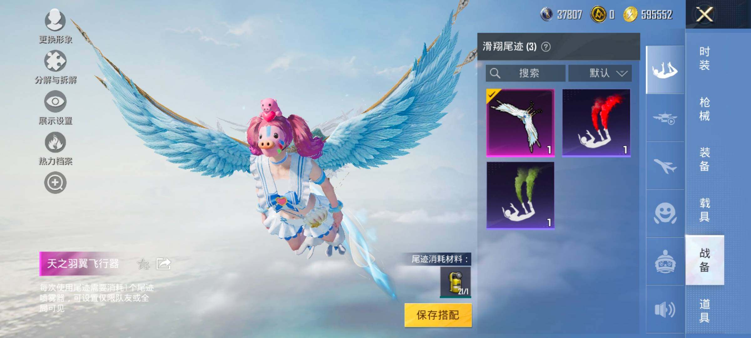 HPYXS3324864和平精英账号详情图28 HPYXS3324864和平精英账号详情图28