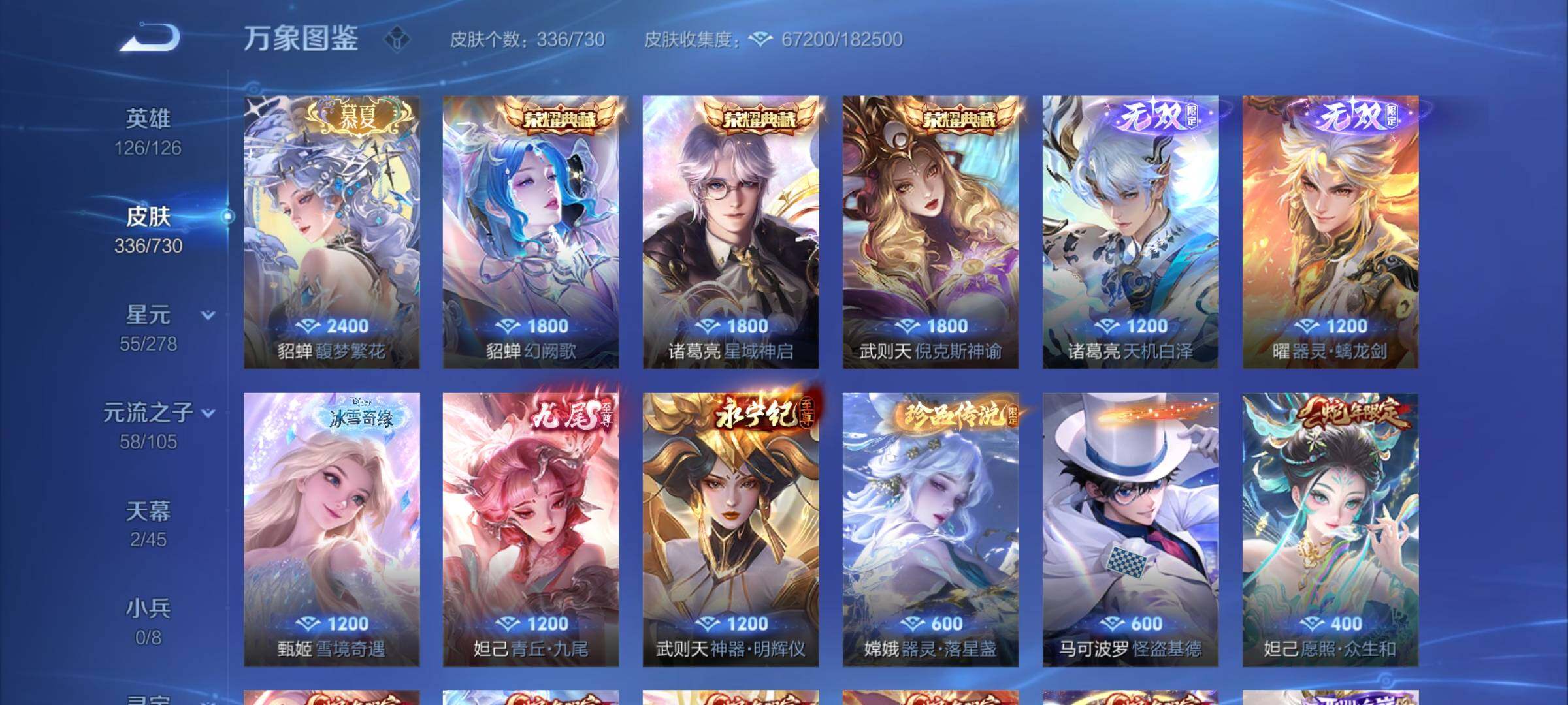 WZCMY3266146王者荣耀账号详情图13 WZCMY3266146王者荣耀账号详情图13