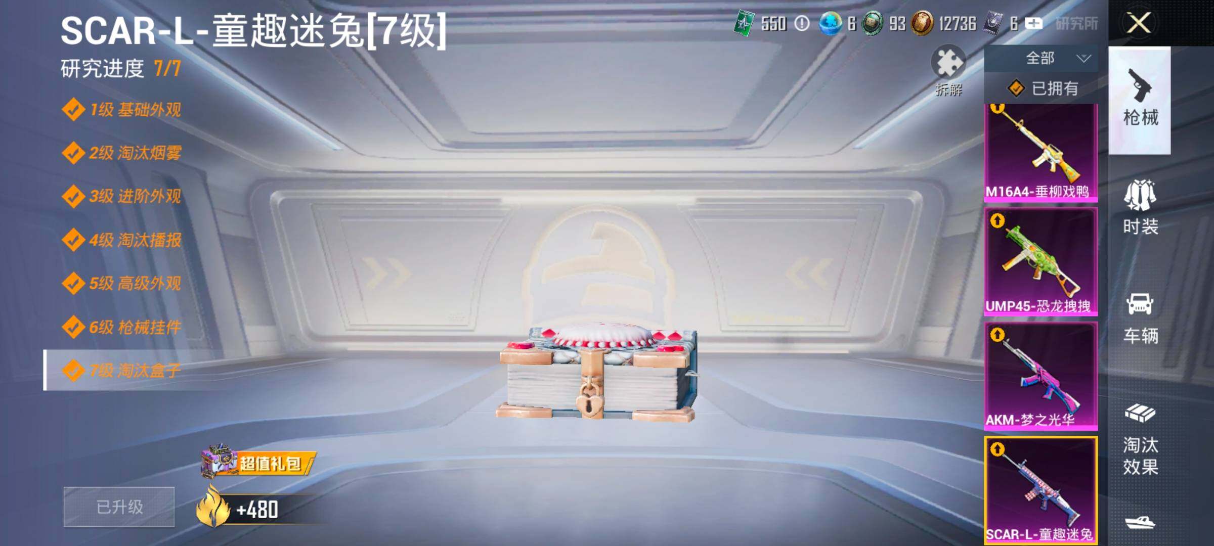 HPYXS3324864和平精英账号详情图40 HPYXS3324864和平精英账号详情图40
