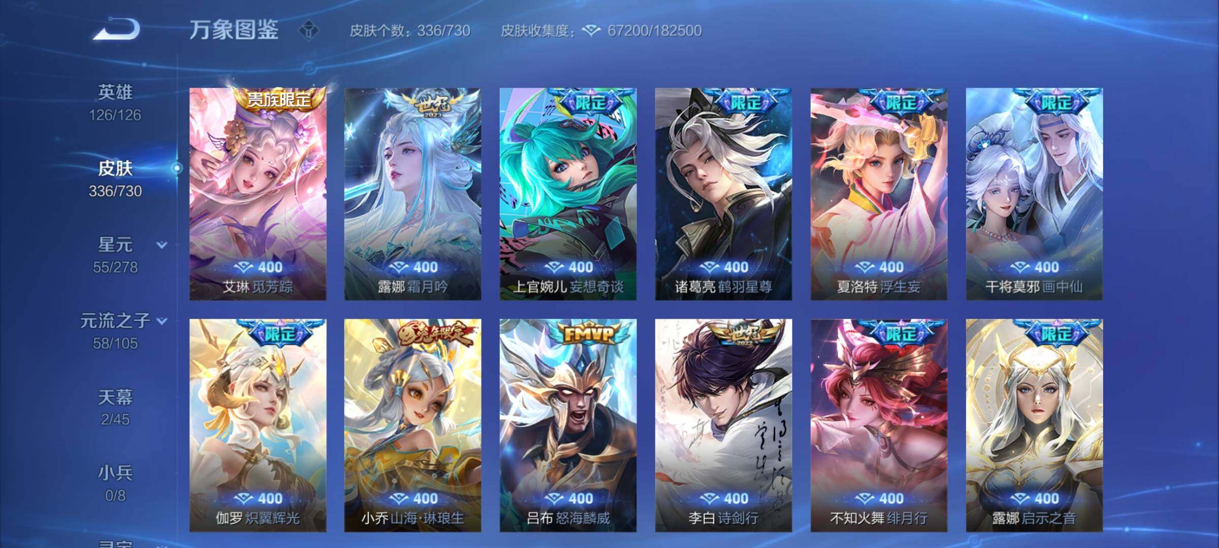 WZCMY3266146王者荣耀账号详情图15 WZCMY3266146王者荣耀账号详情图15