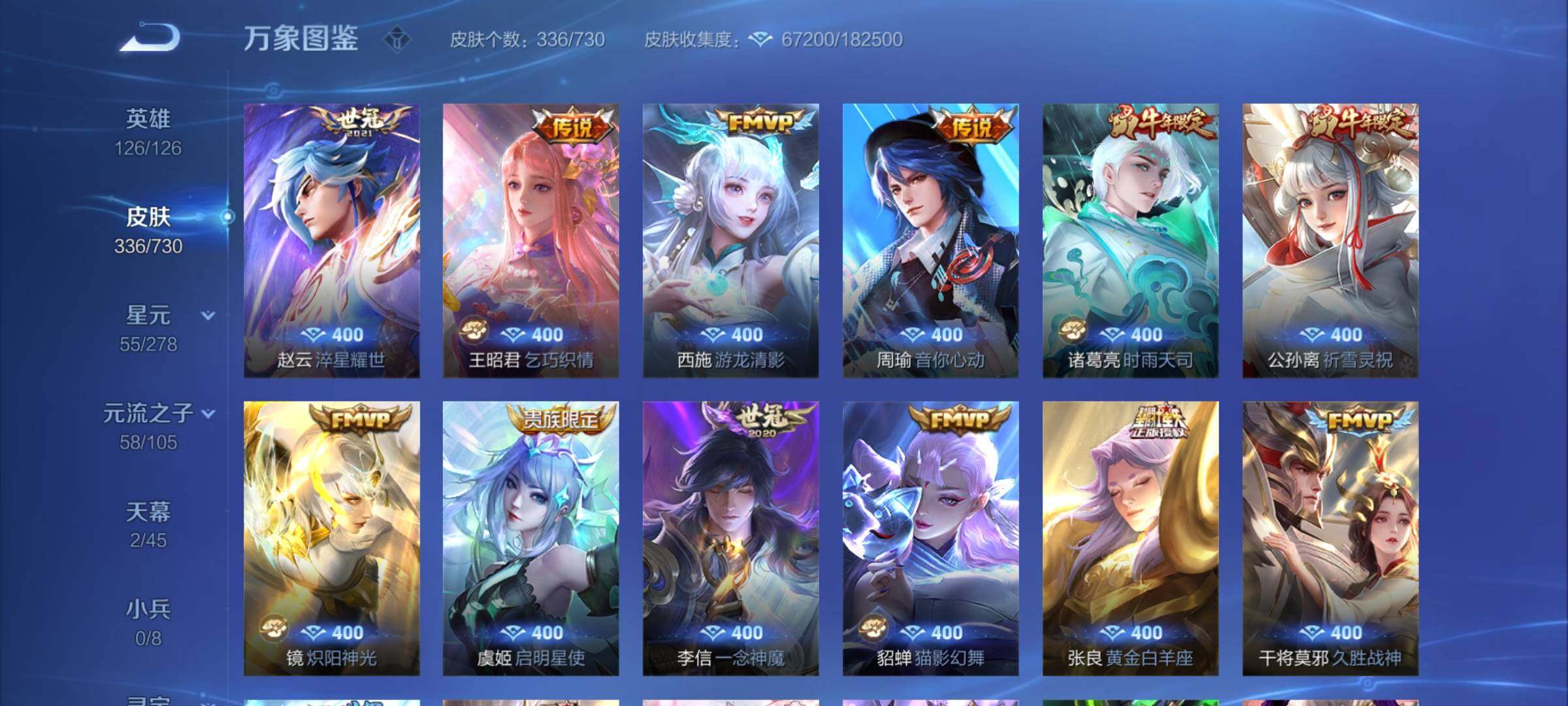 WZCMY3266146王者荣耀账号详情图16 WZCMY3266146王者荣耀账号详情图16