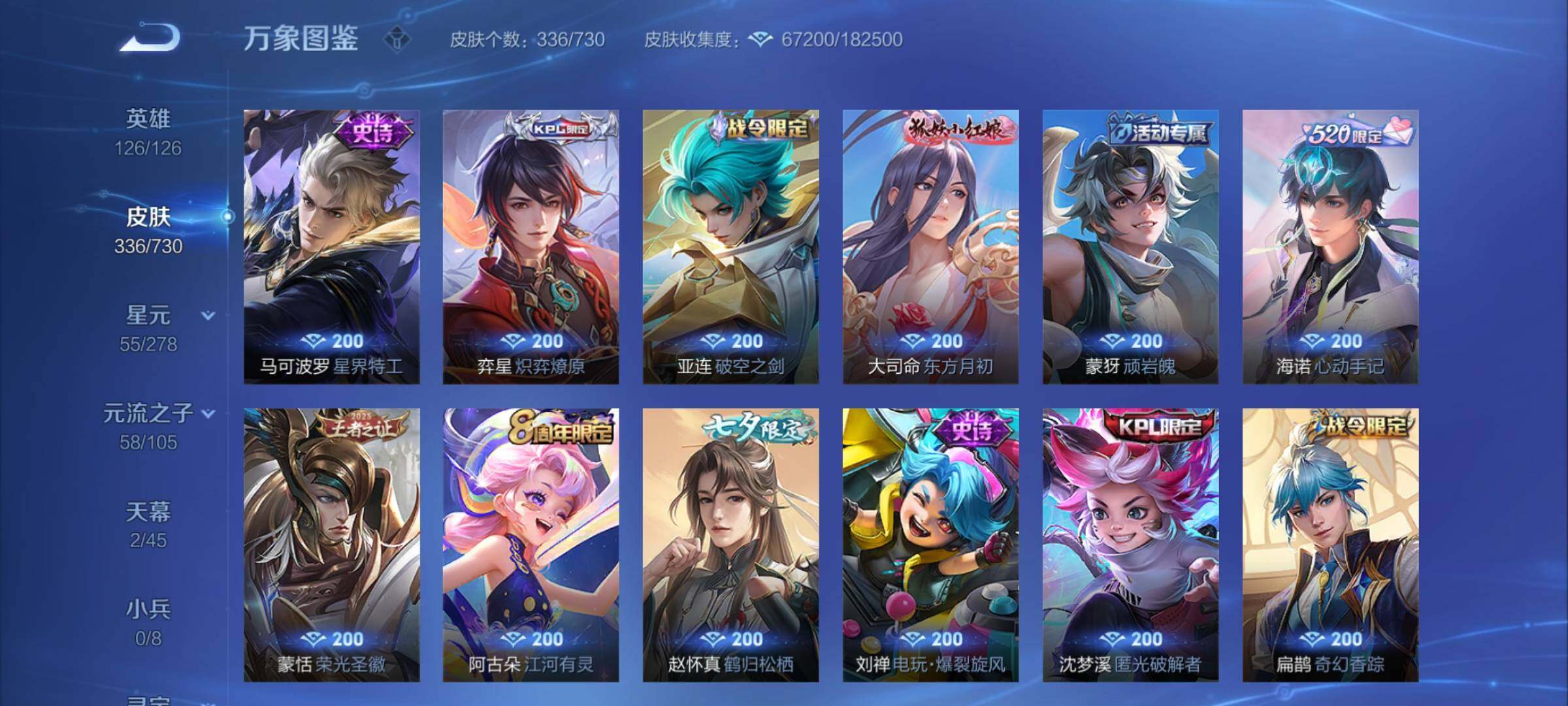 WZCMY3266146王者荣耀账号详情图18 WZCMY3266146王者荣耀账号详情图18