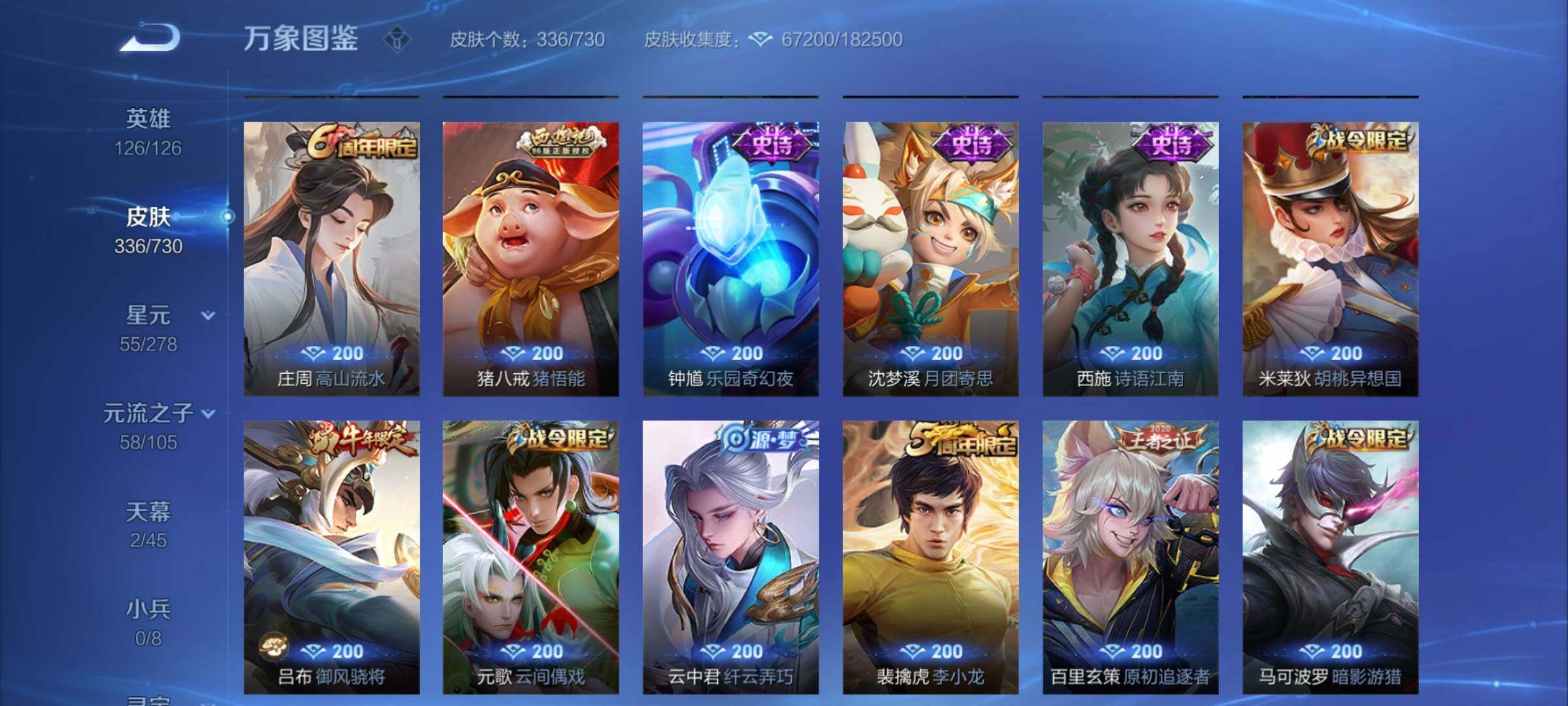 WZCMY3266146王者荣耀账号详情图20 WZCMY3266146王者荣耀账号详情图20
