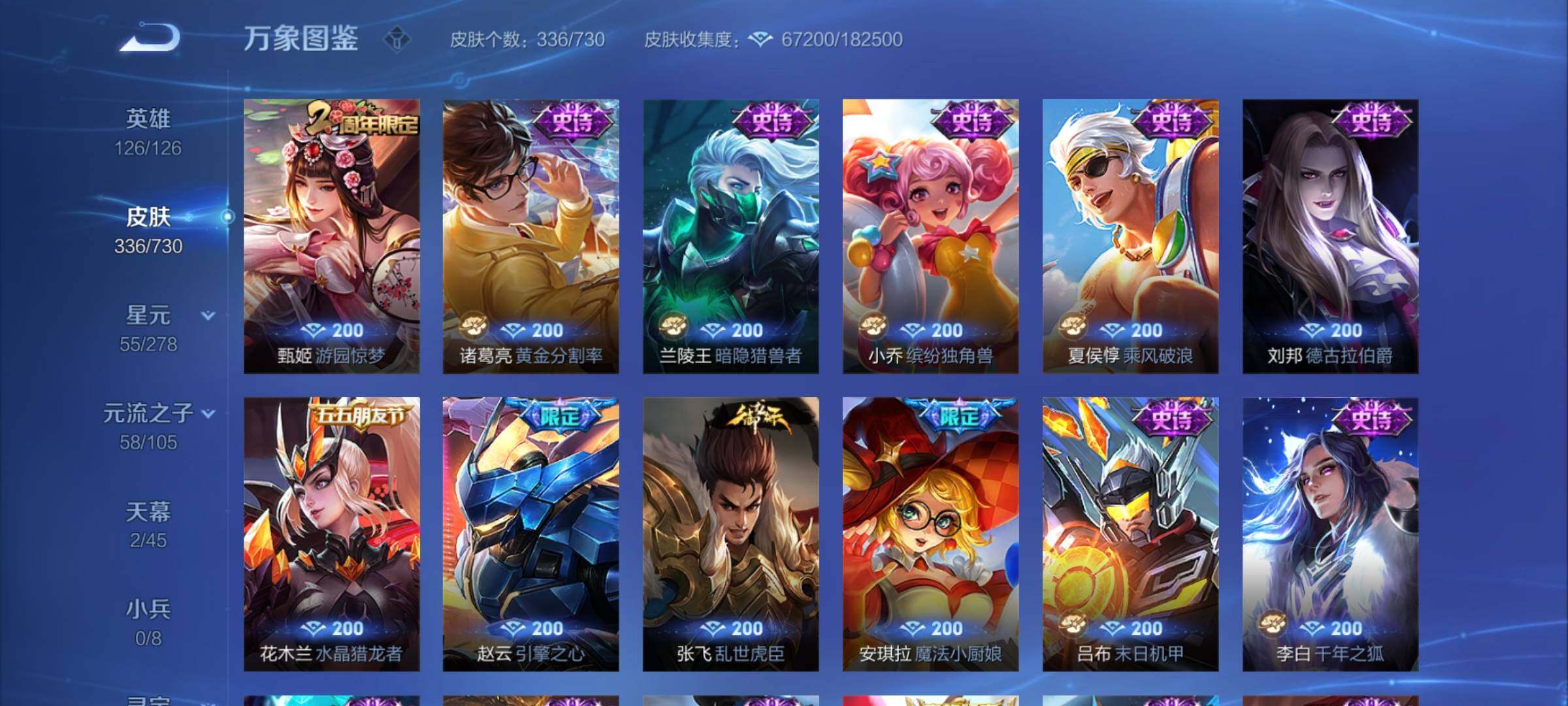 WZCMY3266146王者荣耀账号详情图22 WZCMY3266146王者荣耀账号详情图22