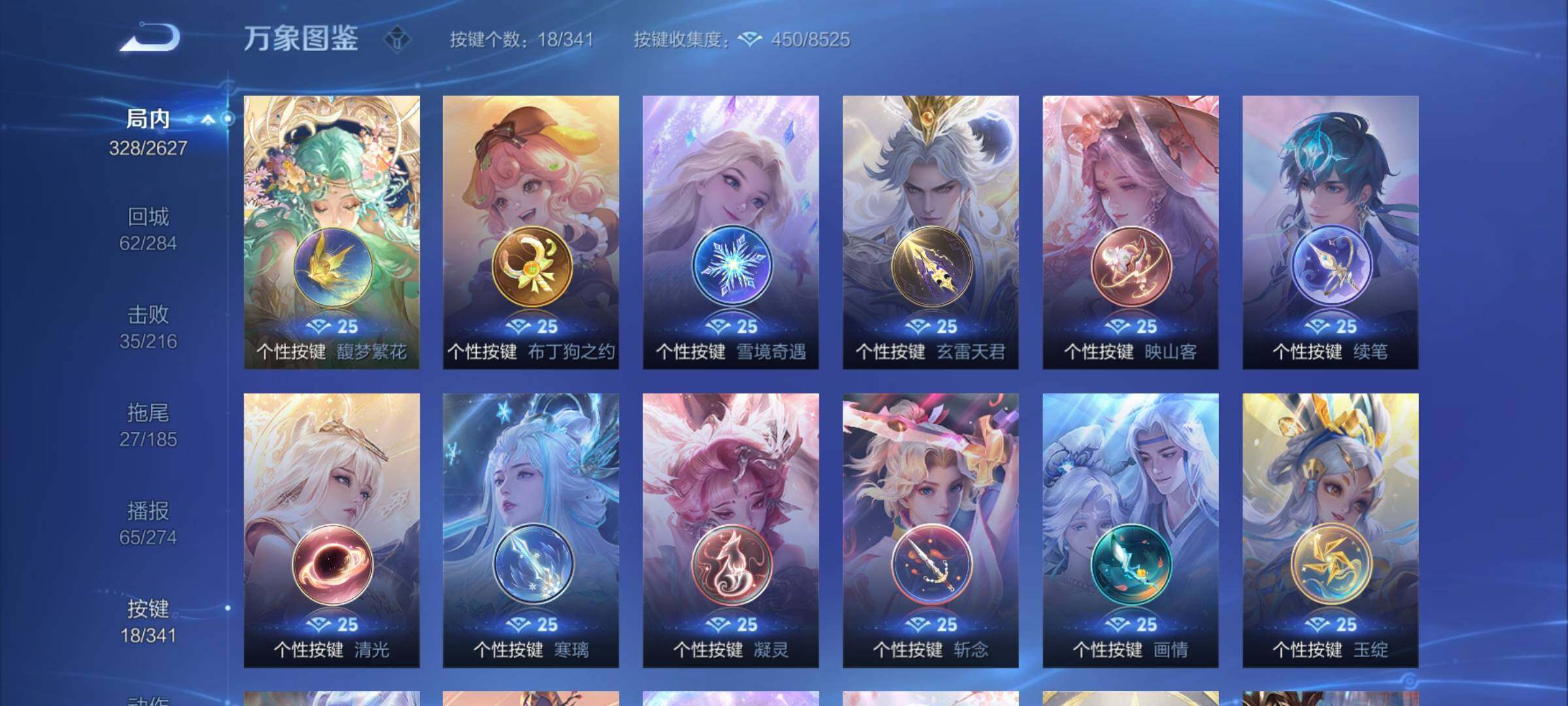 WZCMY3266146王者荣耀账号详情图25 WZCMY3266146王者荣耀账号详情图25