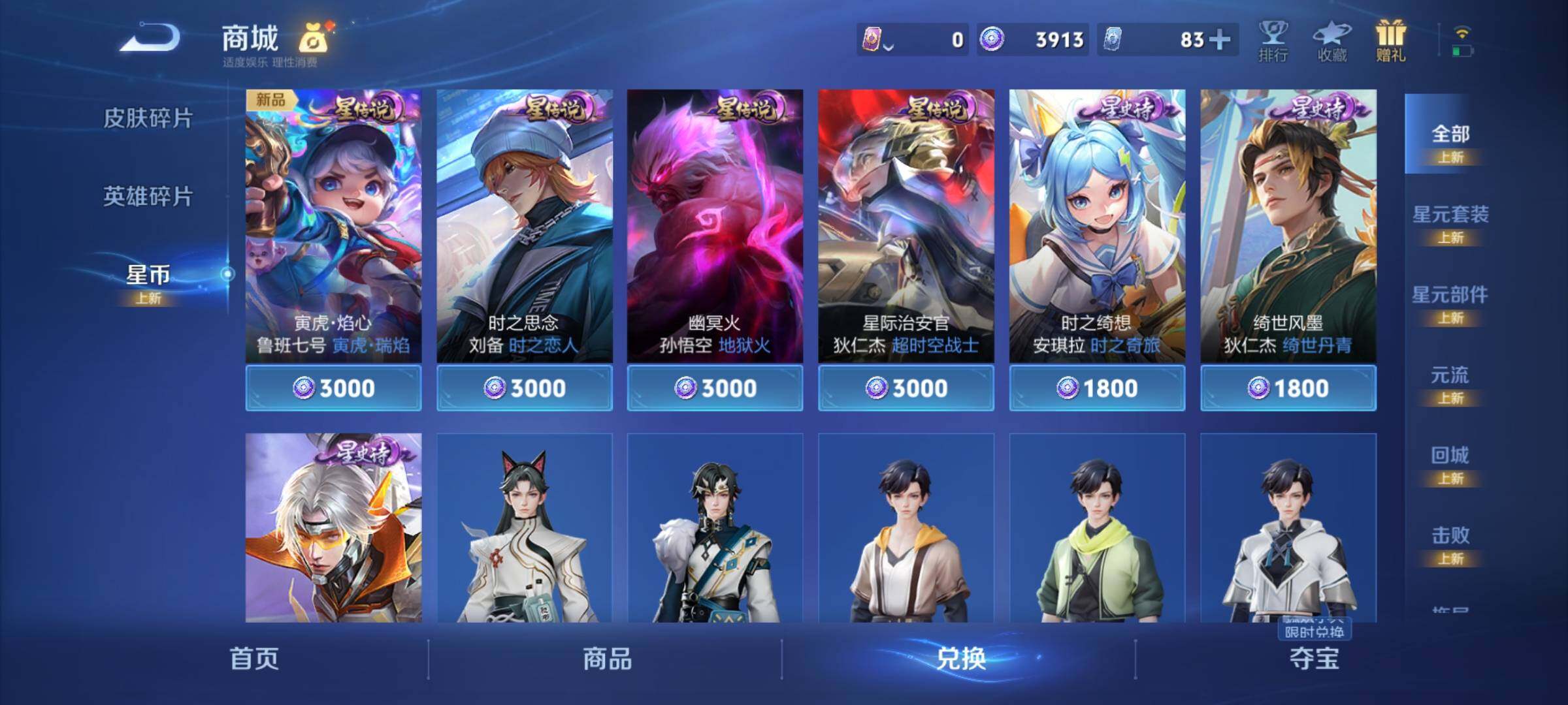 WZCMY3266146王者荣耀账号详情图26 WZCMY3266146王者荣耀账号详情图26
