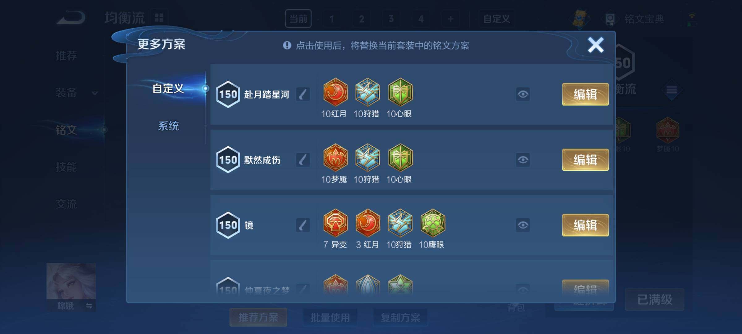 WZCMY3266146王者荣耀账号详情图33 WZCMY3266146王者荣耀账号详情图33