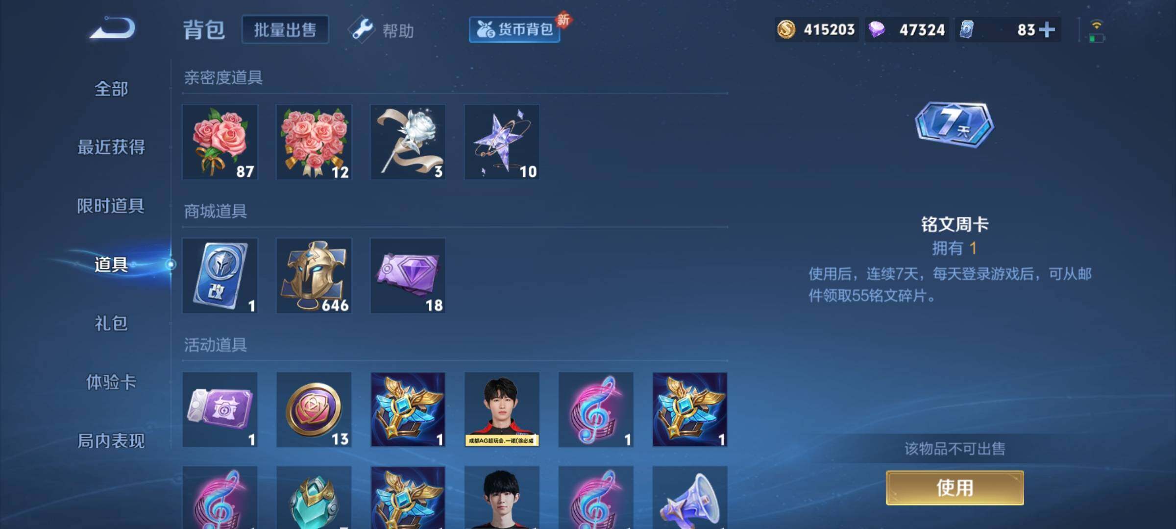 WZCMY3266146王者荣耀账号详情图34 WZCMY3266146王者荣耀账号详情图34
