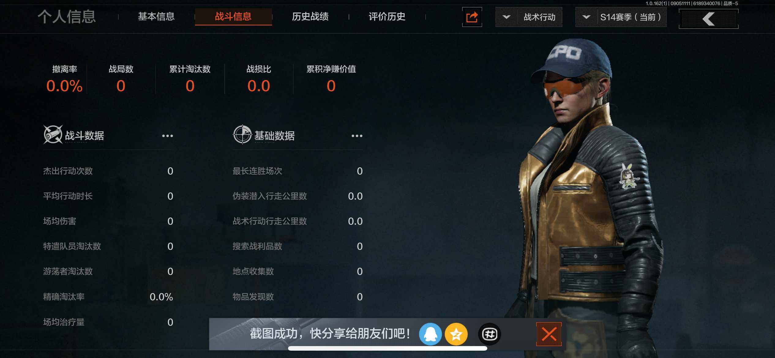 AQEY37040暗区突围账号详情图2 AQEY37040暗区突围账号详情图2
