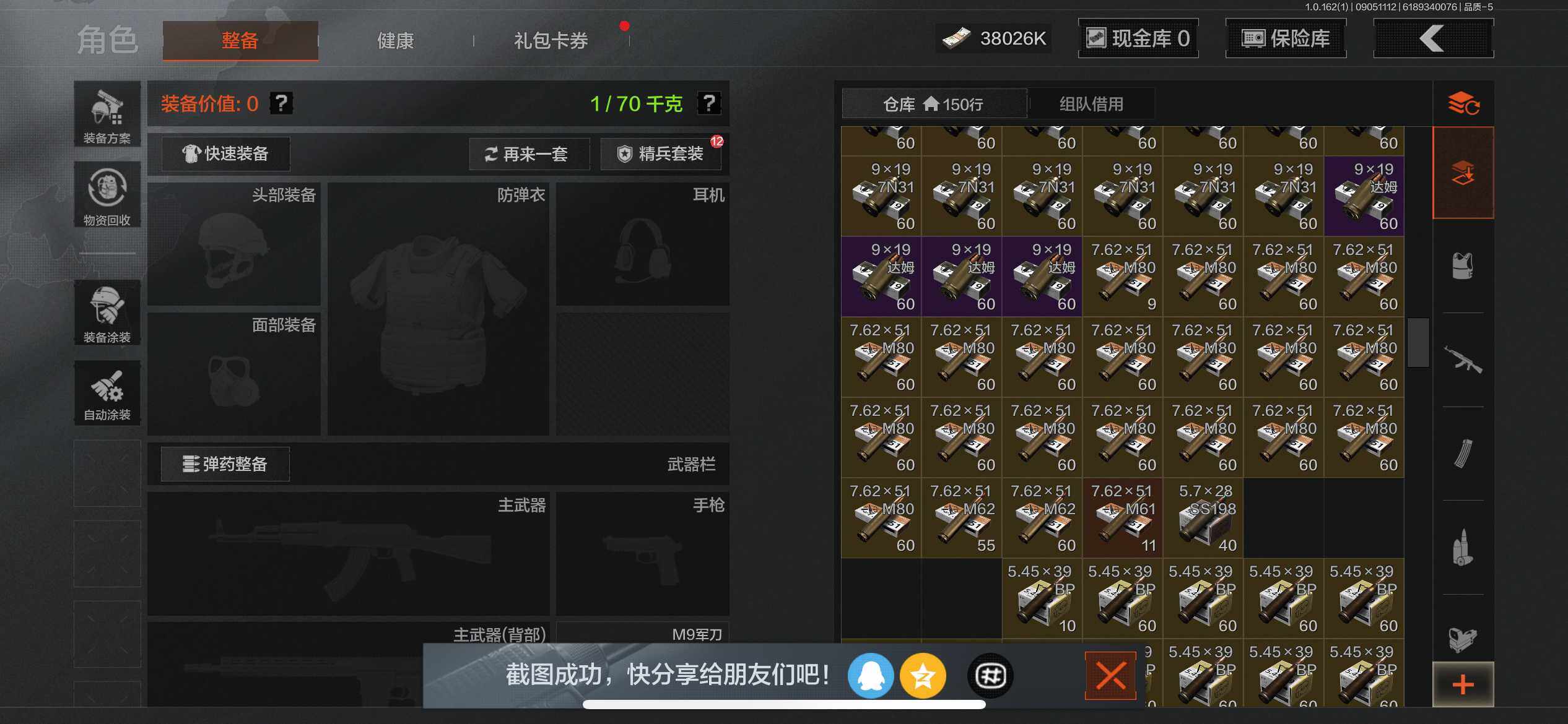 AQEY37040暗区突围账号详情图6 AQEY37040暗区突围账号详情图6