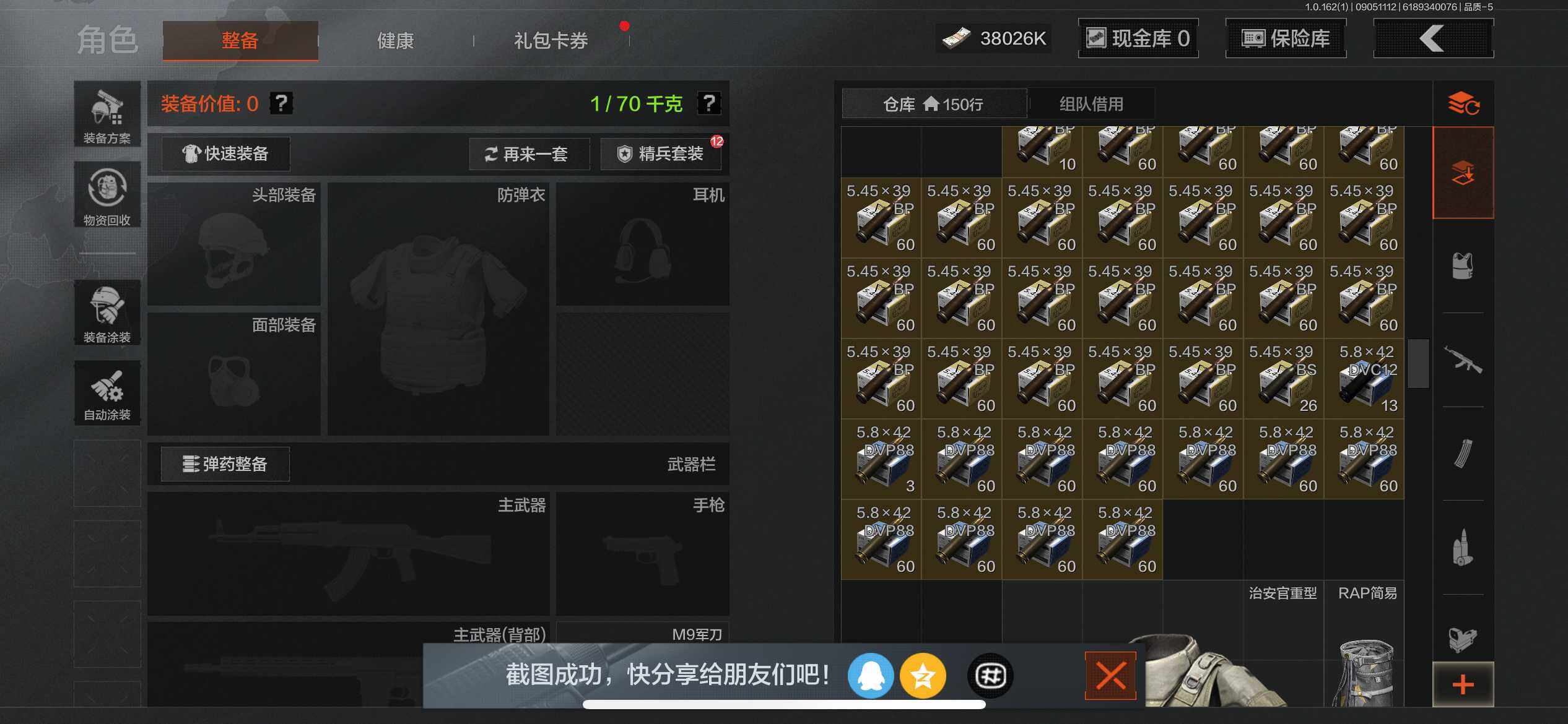 AQEY37040暗区突围账号详情图7 AQEY37040暗区突围账号详情图7