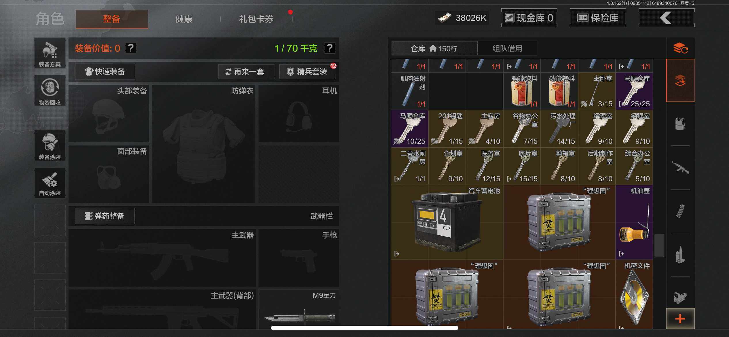AQEY37040暗区突围账号详情图8 AQEY37040暗区突围账号详情图8