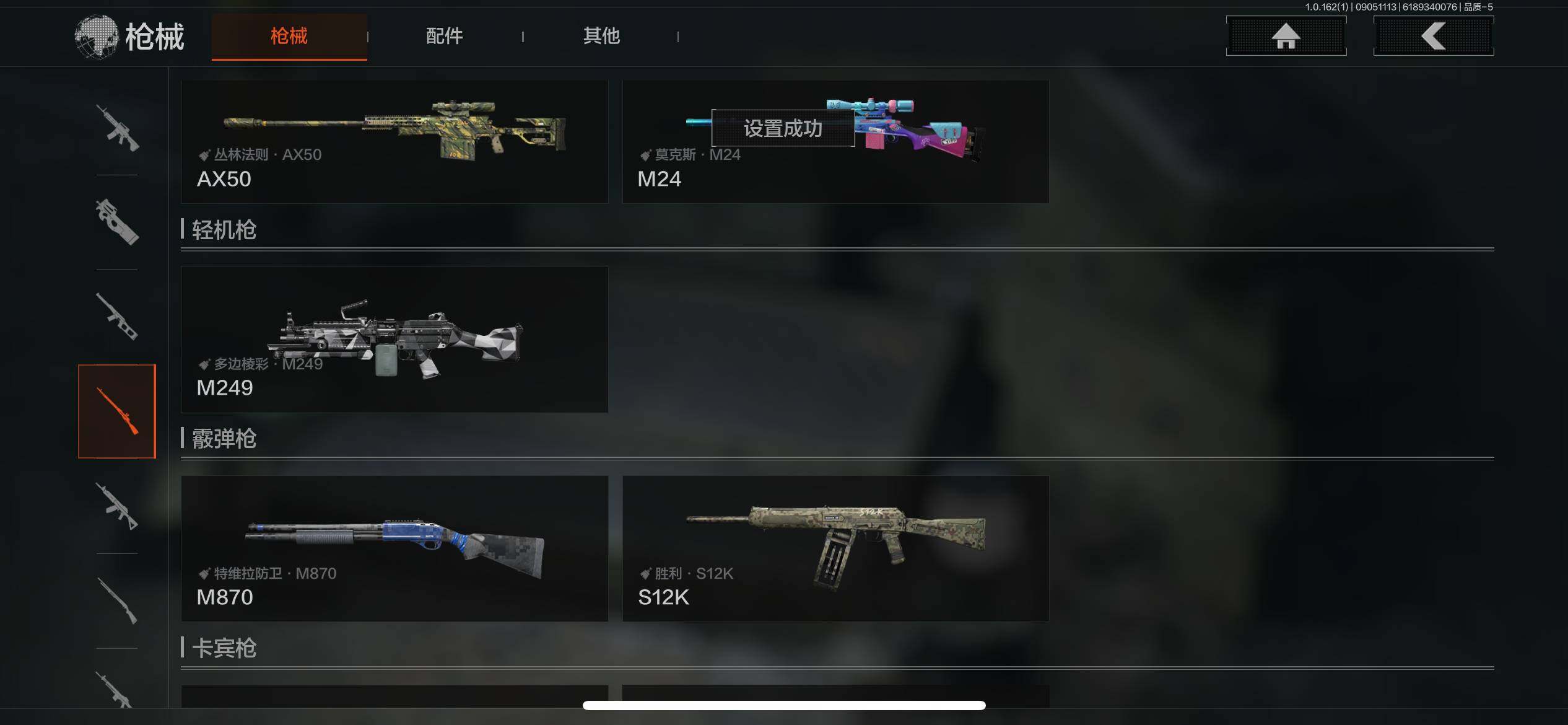AQEY37040暗区突围账号详情图12 AQEY37040暗区突围账号详情图12