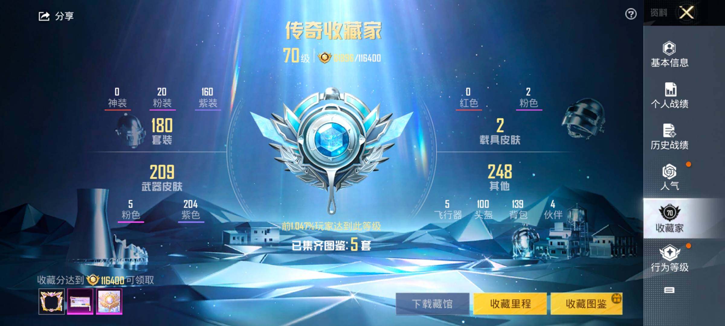 HPYXS3324281和平精英账号详情图4 HPYXS3324281和平精英账号详情图4