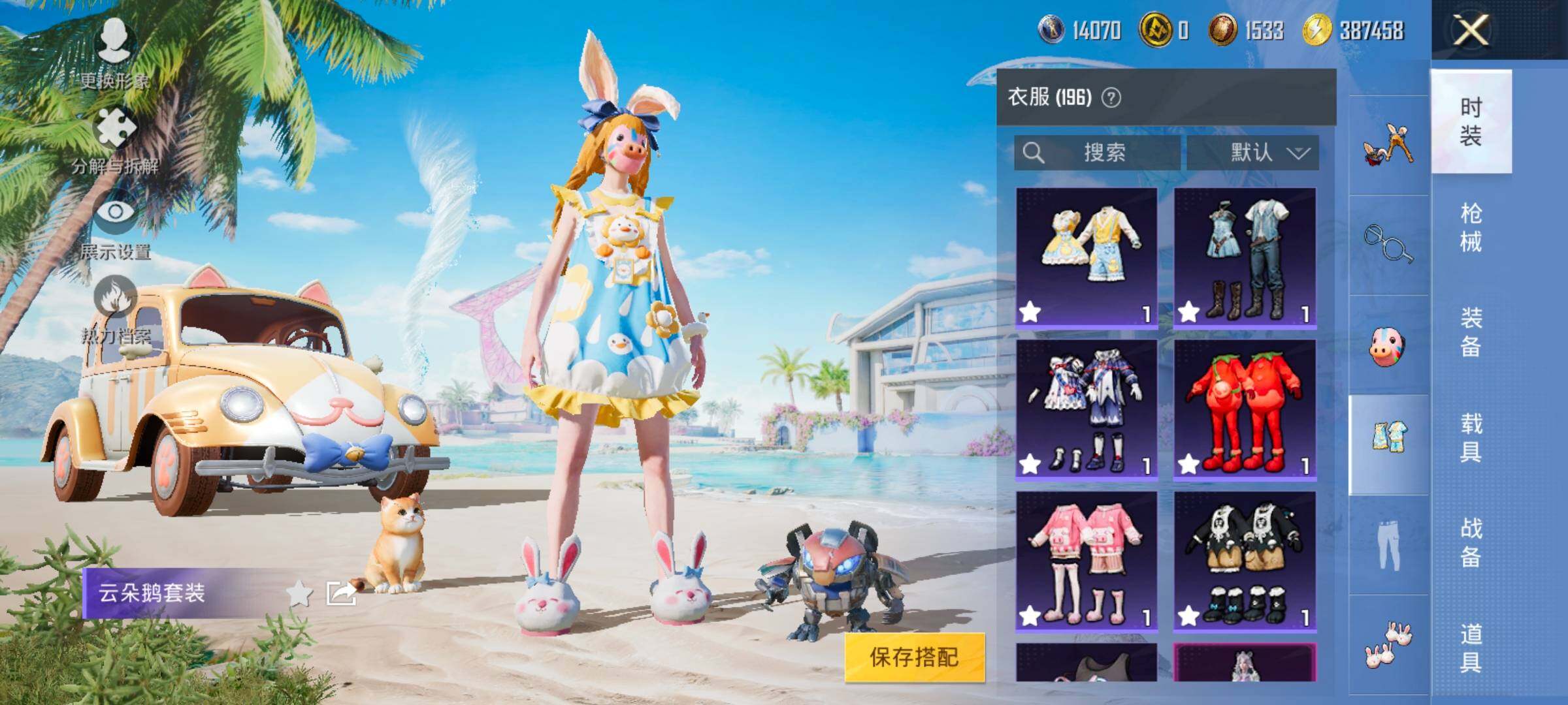 HPYXS3324281和平精英账号详情图11 HPYXS3324281和平精英账号详情图11