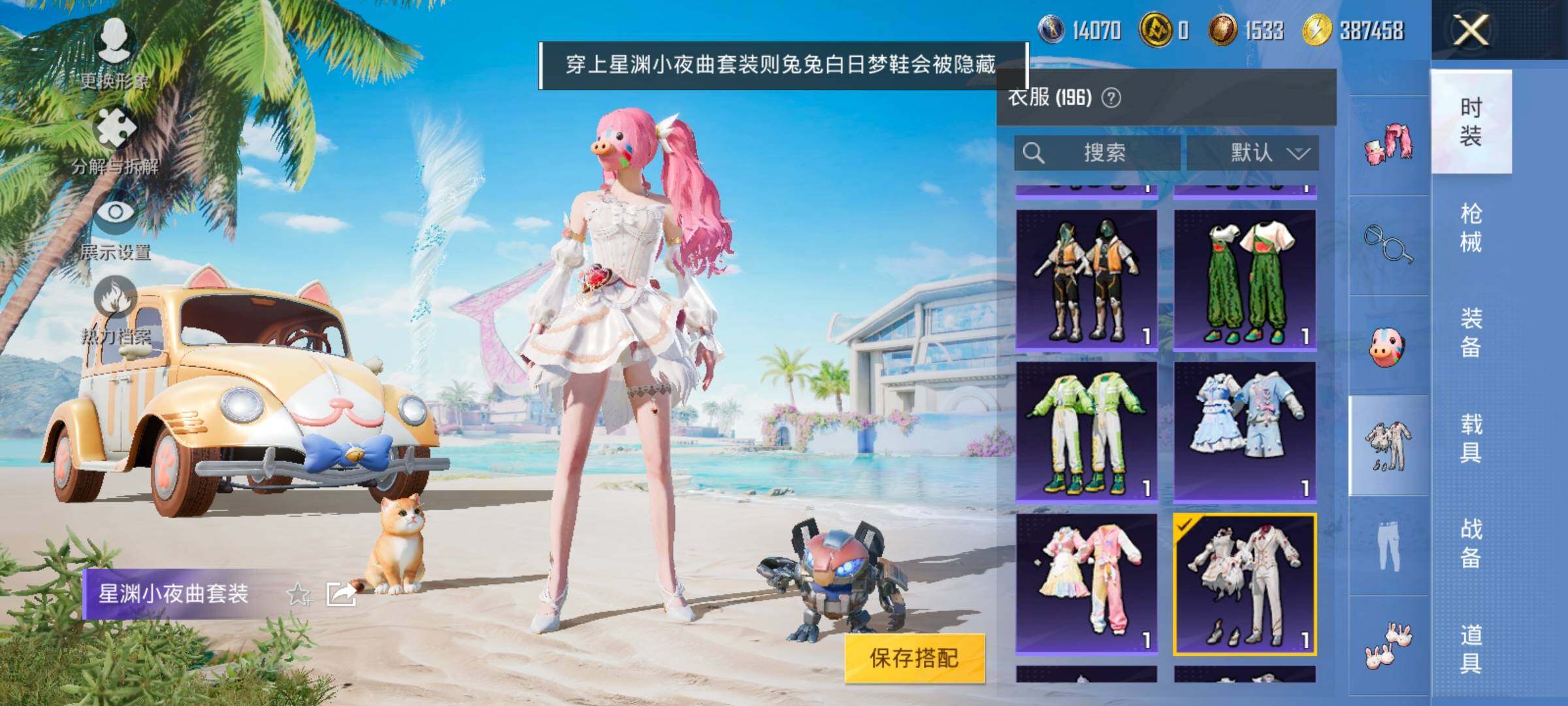 HPYXS3324281和平精英账号详情图20 HPYXS3324281和平精英账号详情图20