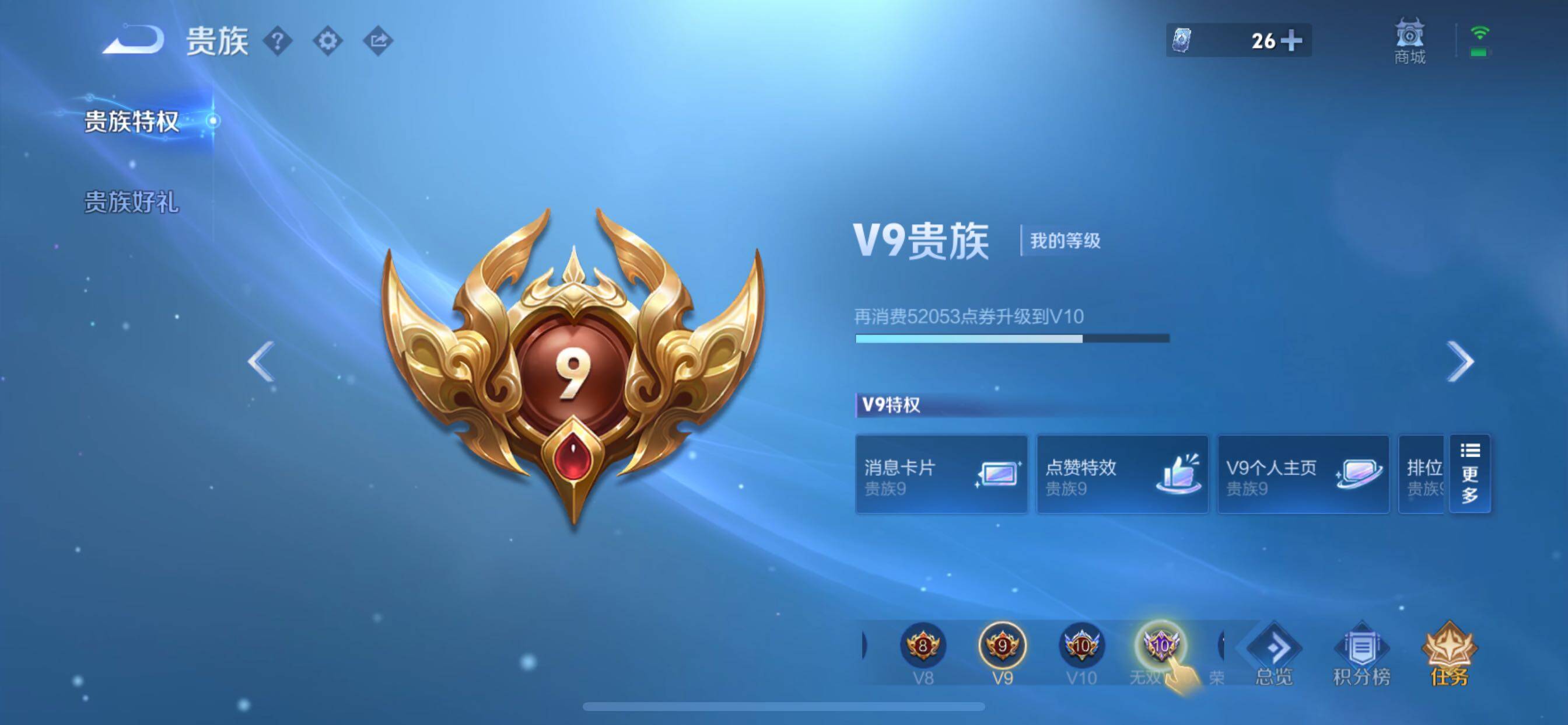WZCMY3266147王者荣耀账号详情图22