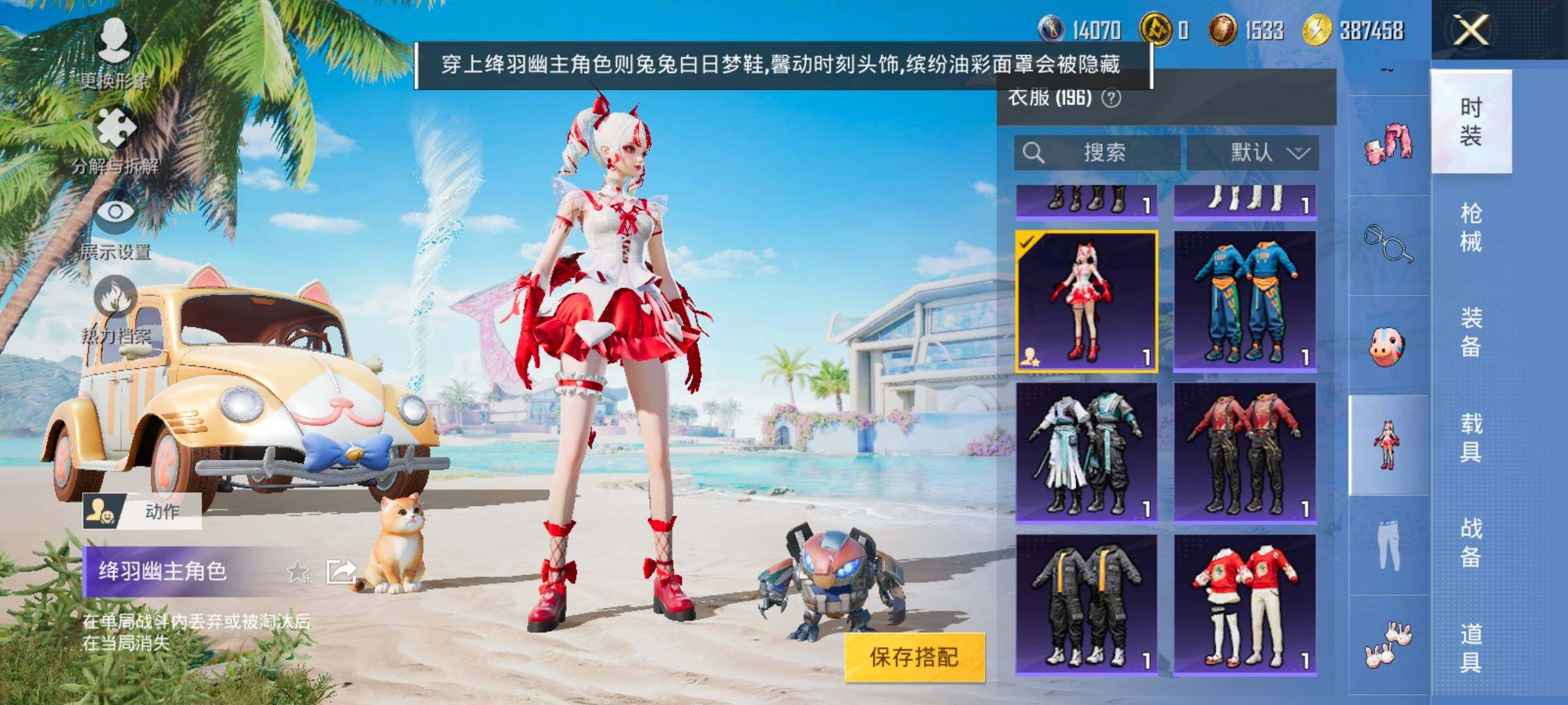 HPYXS3324281和平精英账号详情图29 HPYXS3324281和平精英账号详情图29