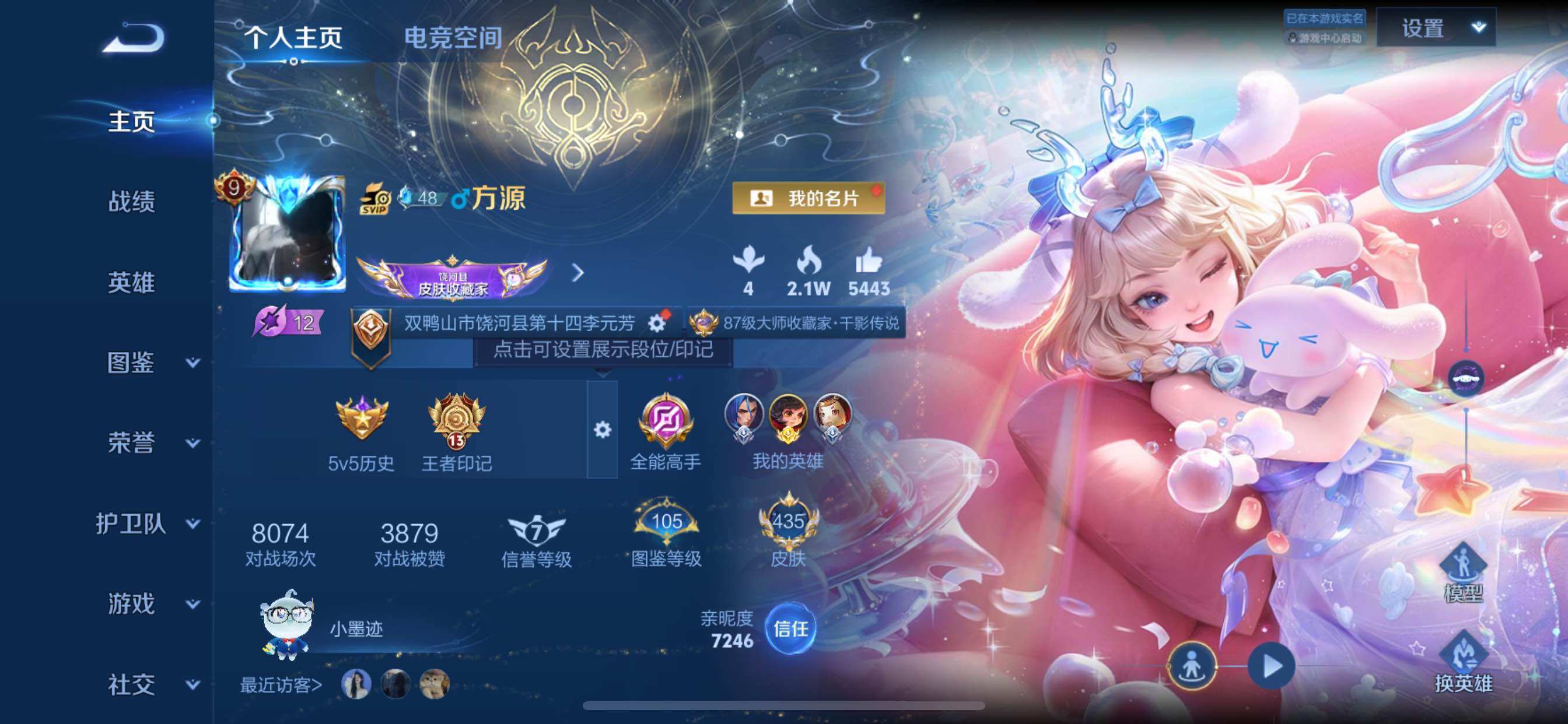 WZCMY3266147王者荣耀账号详情图2