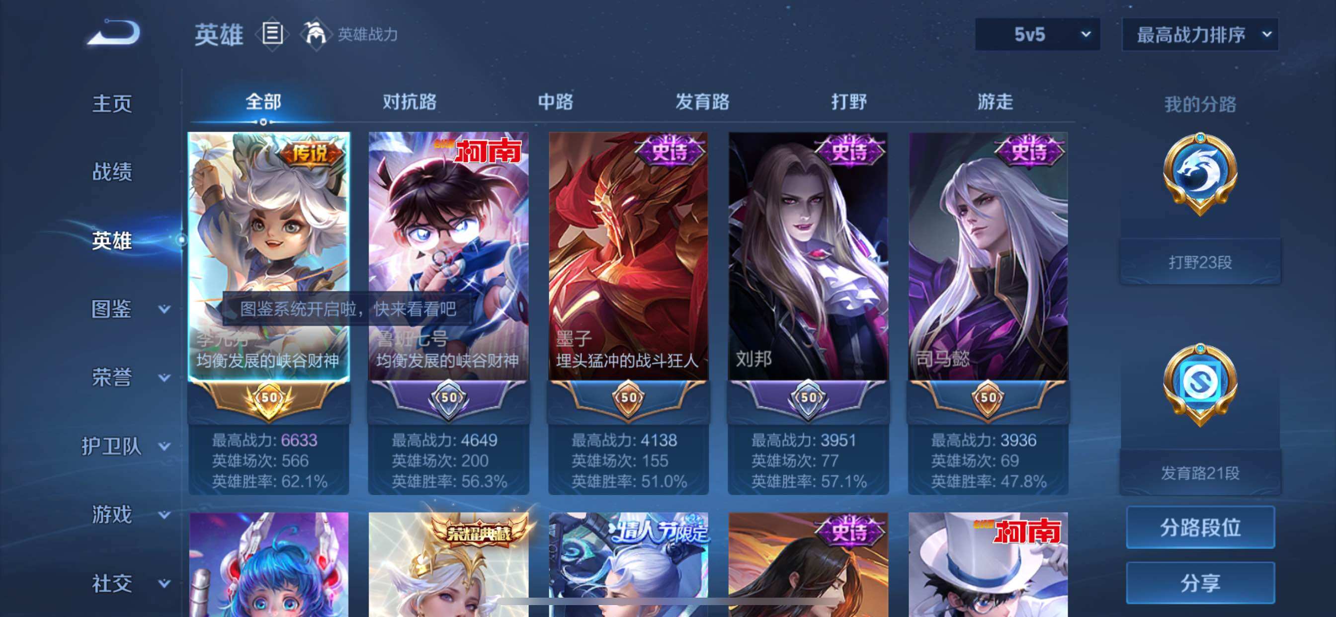 WZCMY3266147王者荣耀账号详情图3