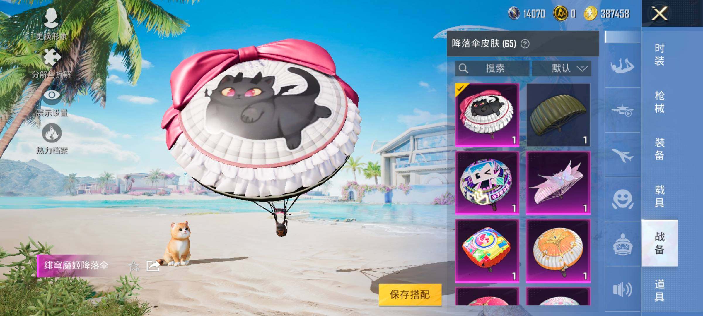 HPYXS3324281和平精英账号详情图35 HPYXS3324281和平精英账号详情图35