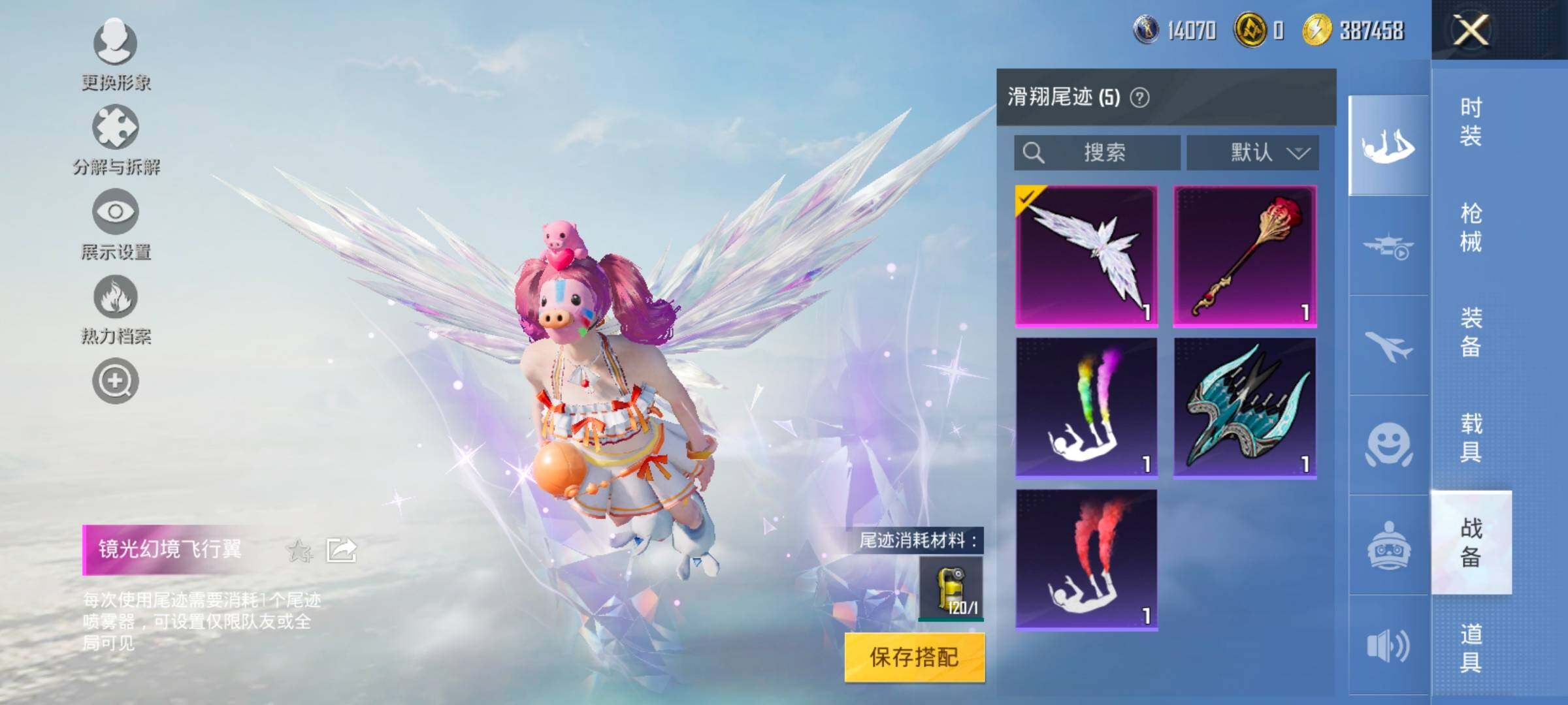HPYXS3324281和平精英账号详情图36 HPYXS3324281和平精英账号详情图36