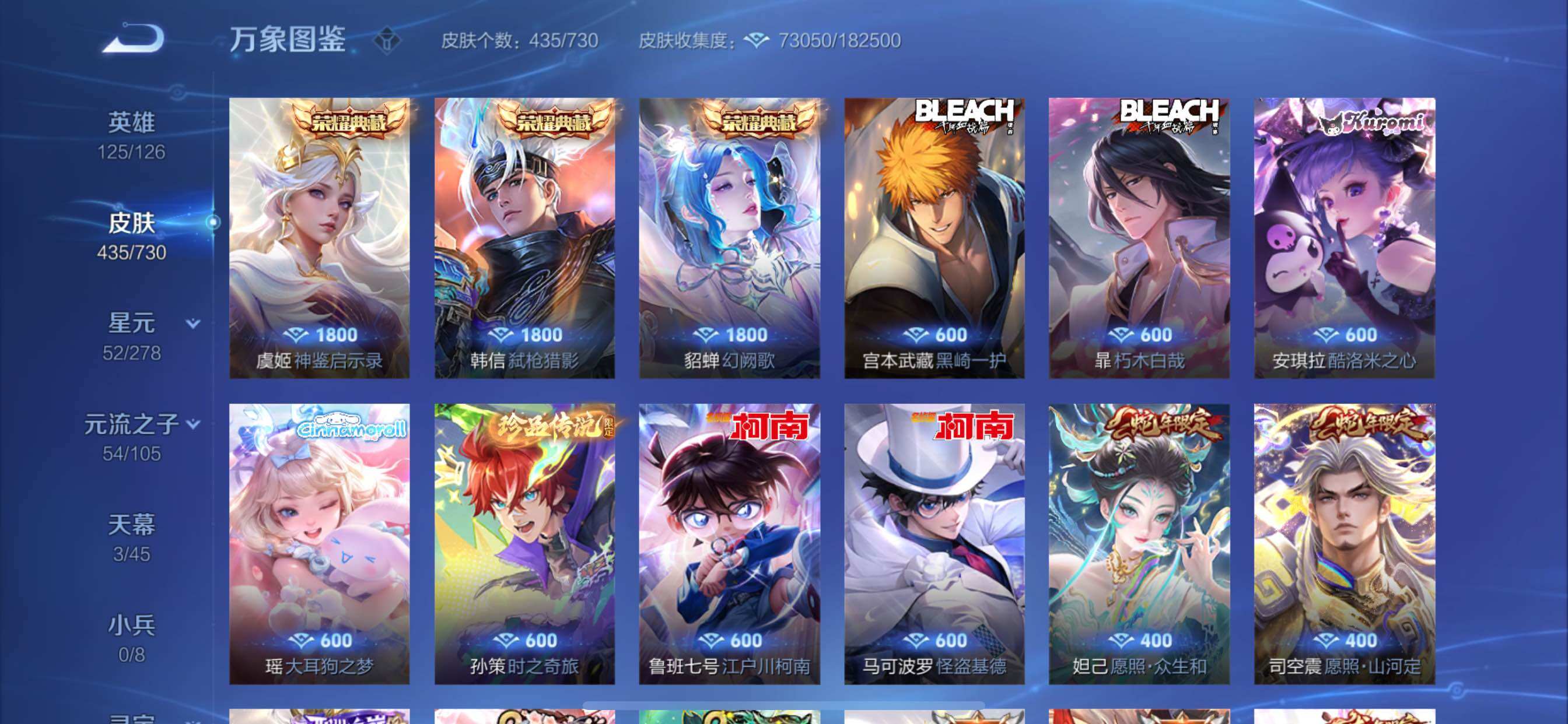 WZCMY3266147王者荣耀账号详情图7