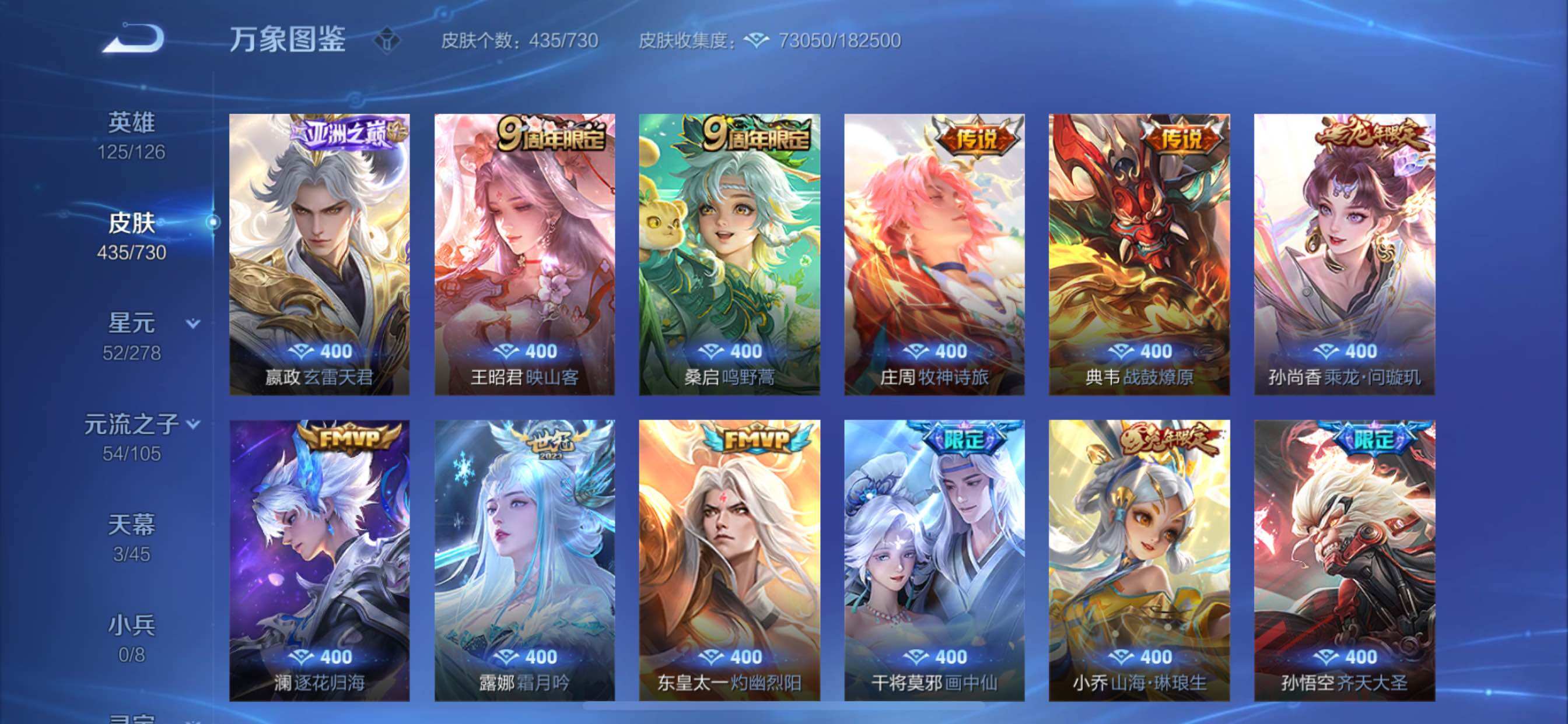 WZCMY3266147王者荣耀账号详情图9