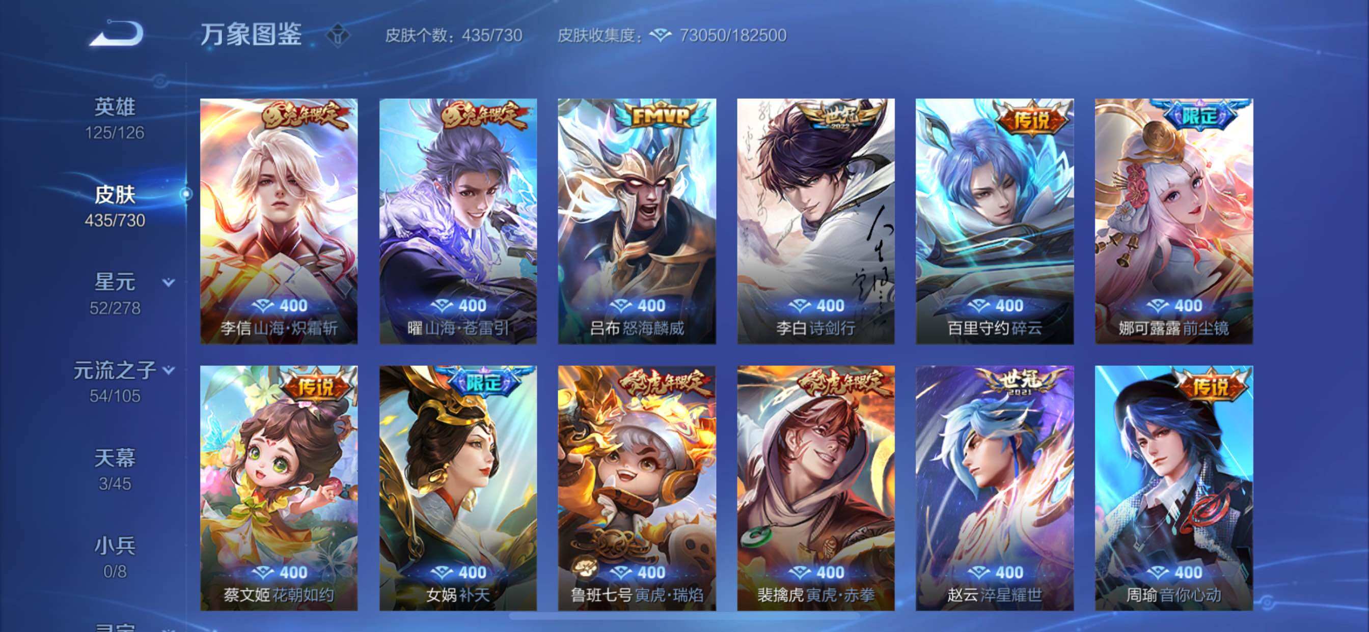 WZCMY3266147王者荣耀账号详情图8