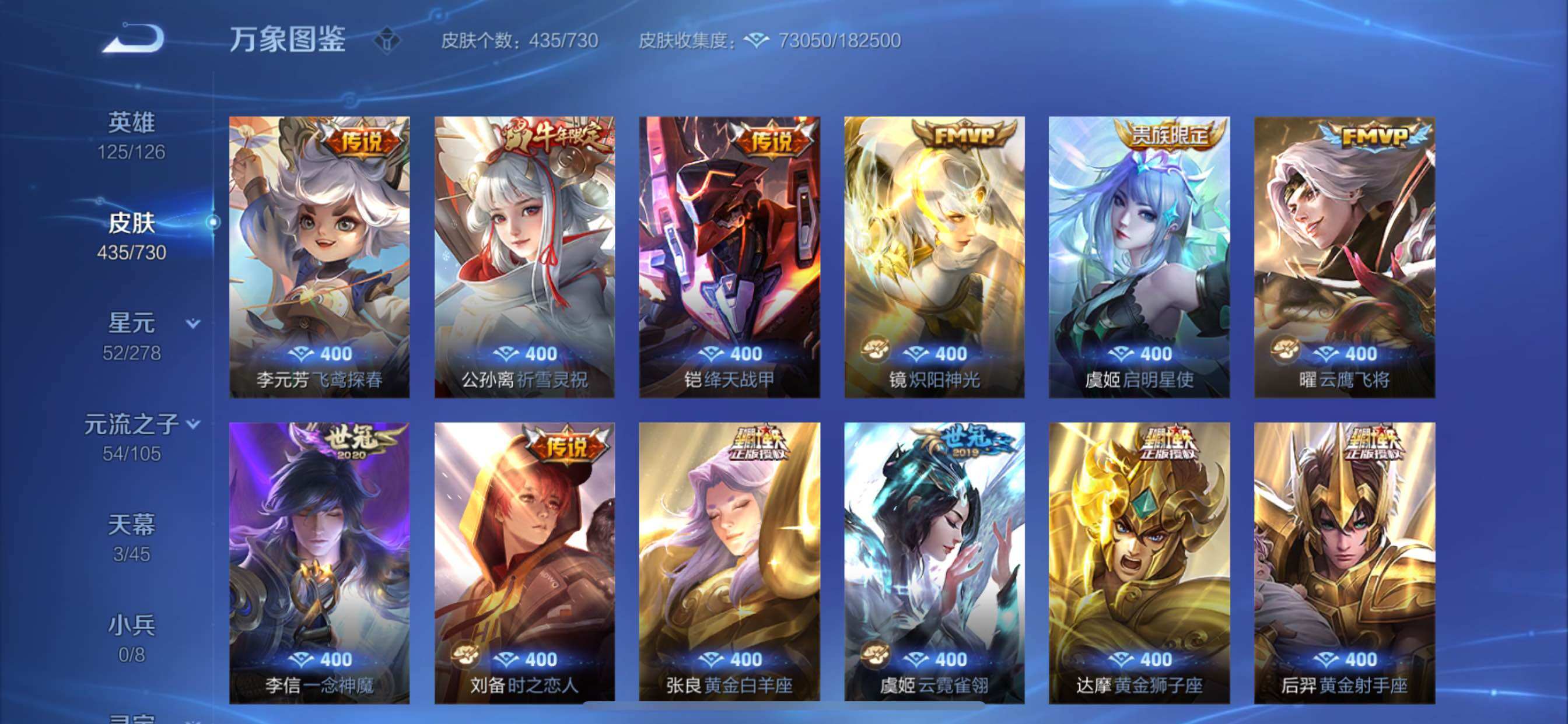 WZCMY3266147王者荣耀账号详情图10