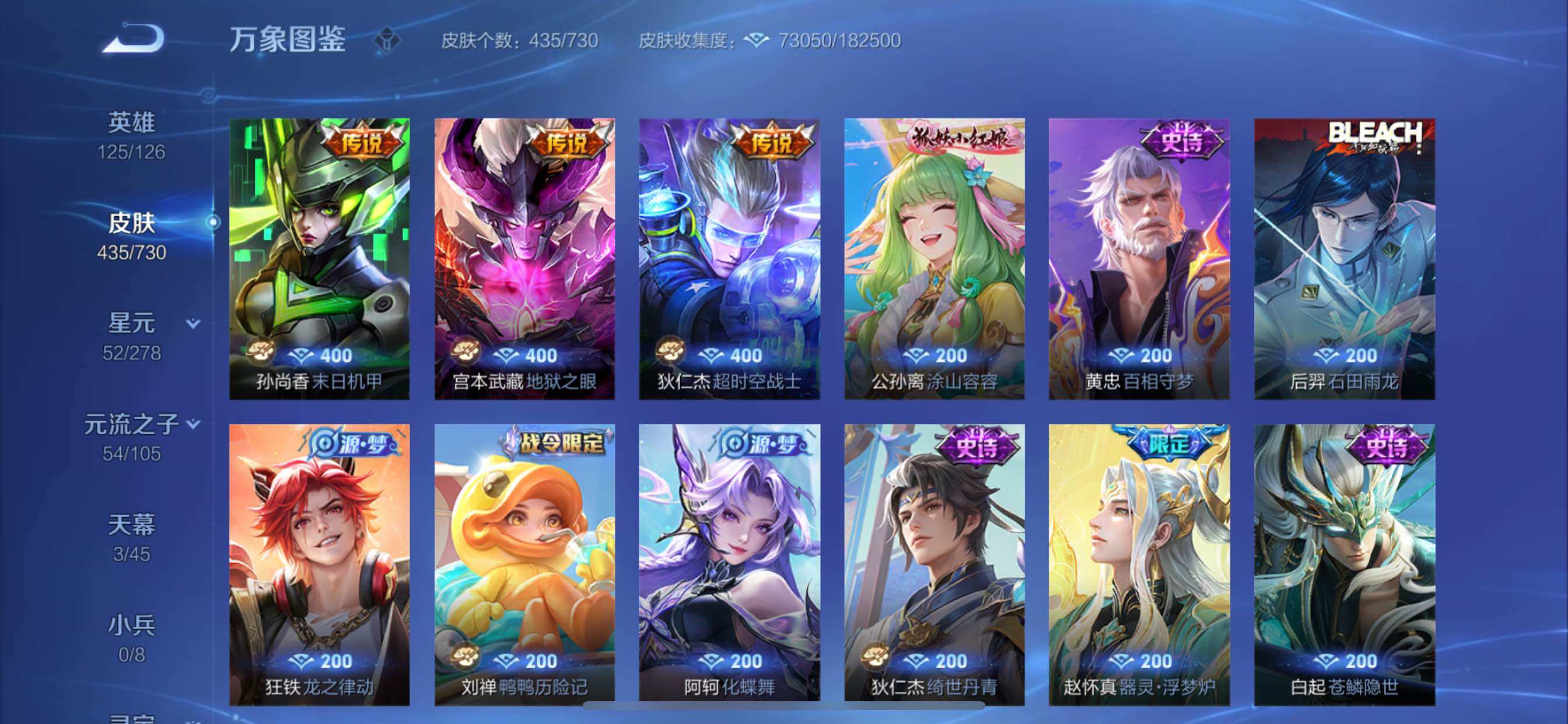 WZCMY3266147王者荣耀账号详情图13