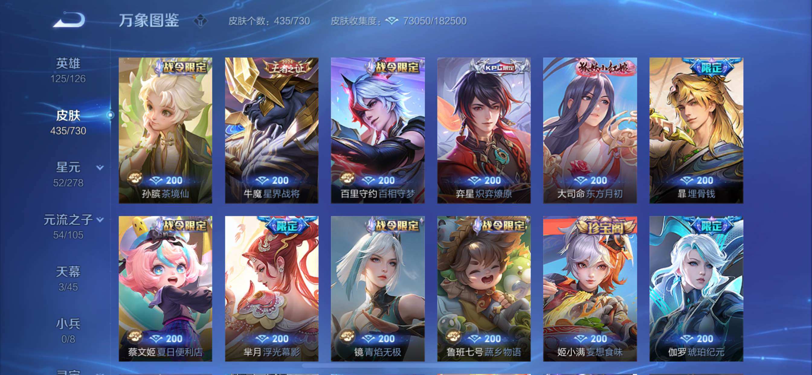 WZCMY3266147王者荣耀账号详情图12