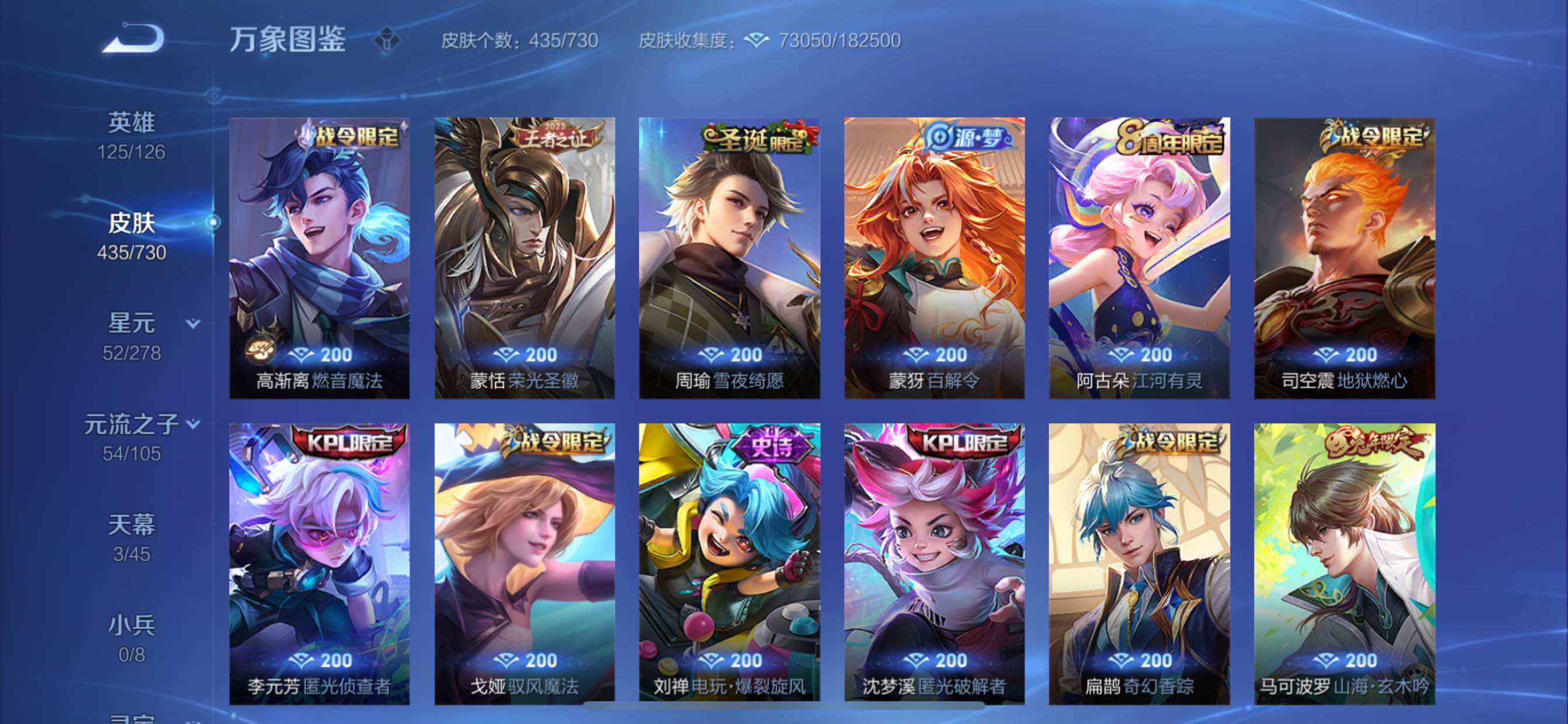 WZCMY3266147王者荣耀账号详情图11