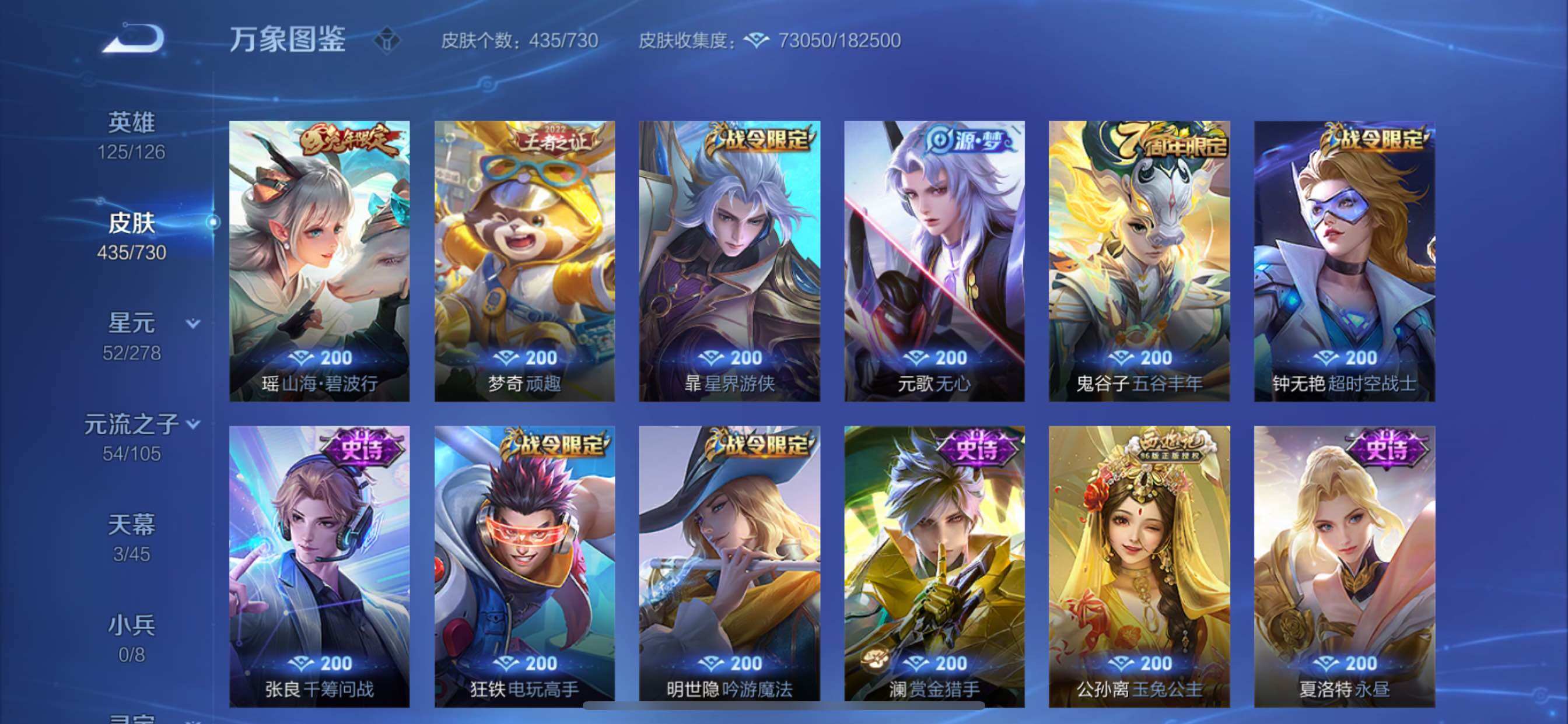WZCMY3266147王者荣耀账号详情图14