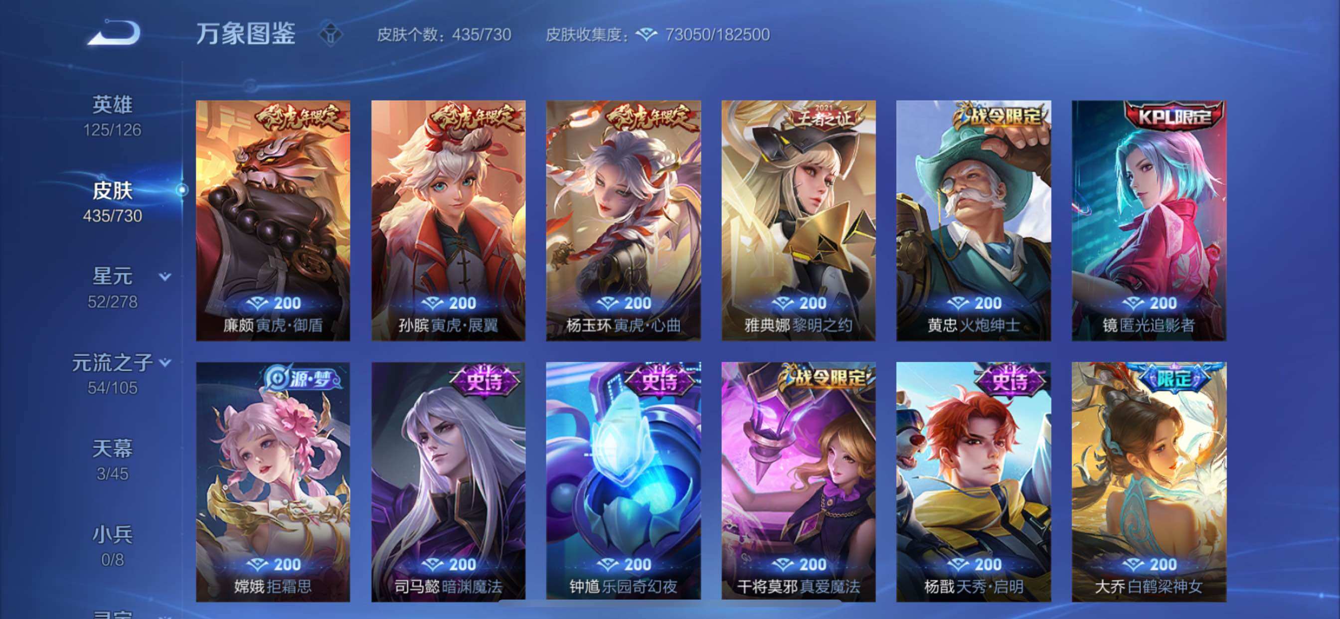 WZCMY3266147王者荣耀账号详情图15
