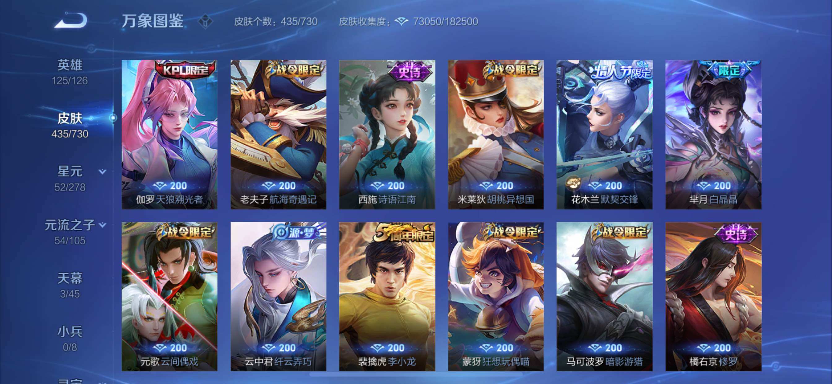 WZCMY3266147王者荣耀账号详情图16
