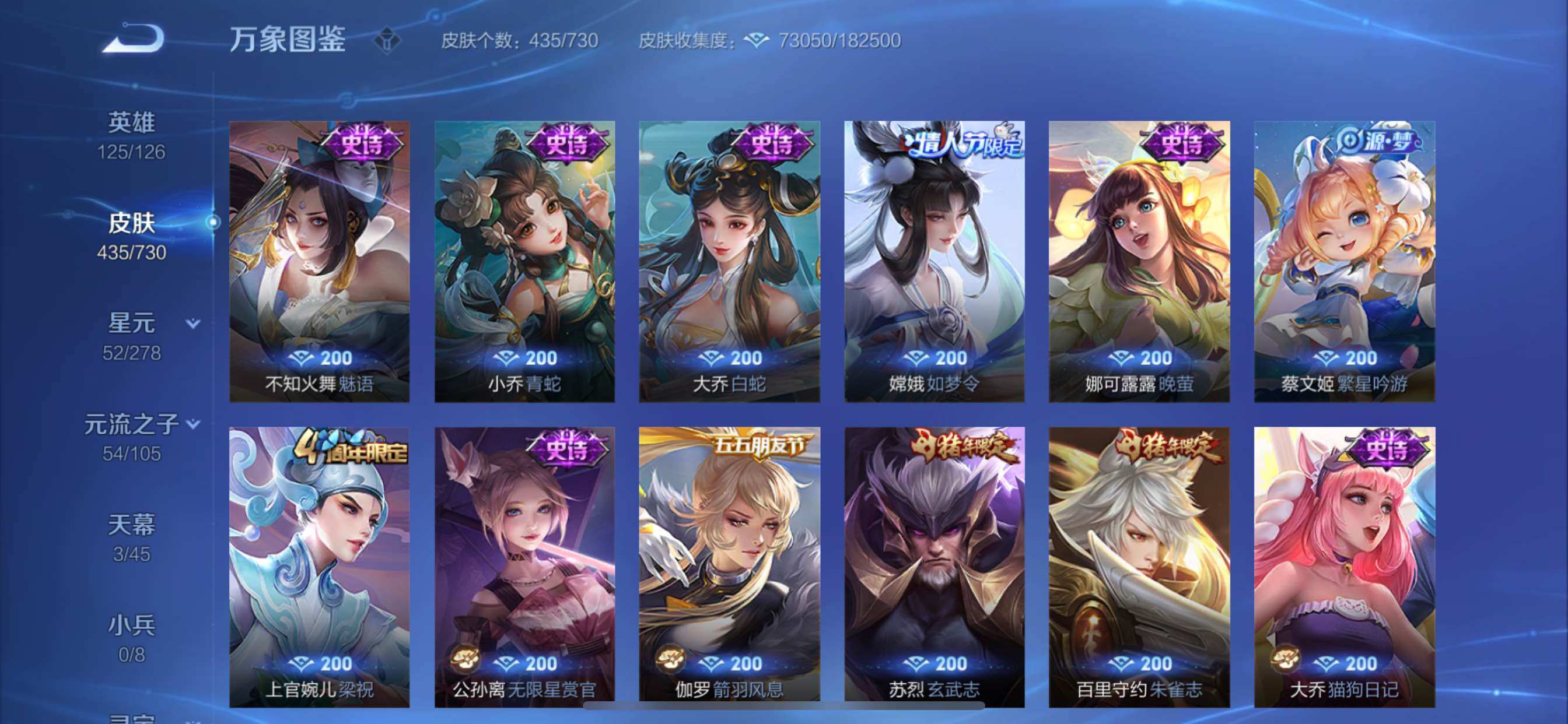 WZCMY3266147王者荣耀账号详情图17