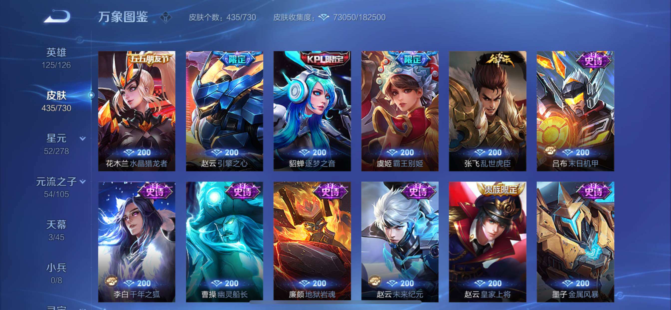 WZCMY3266147王者荣耀账号详情图19