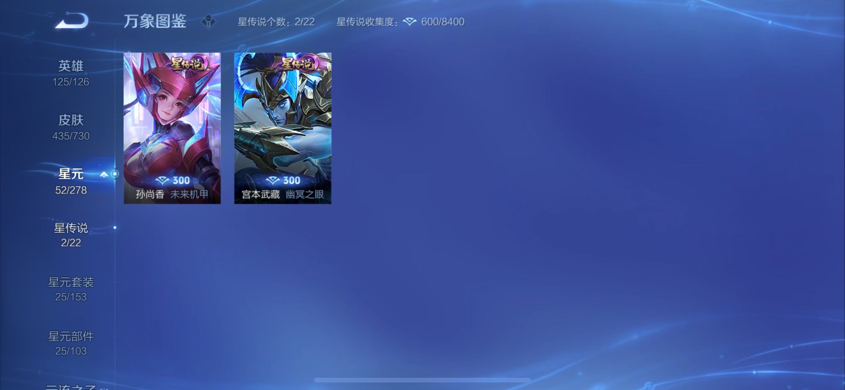 WZCMY3266147王者荣耀账号详情图20
