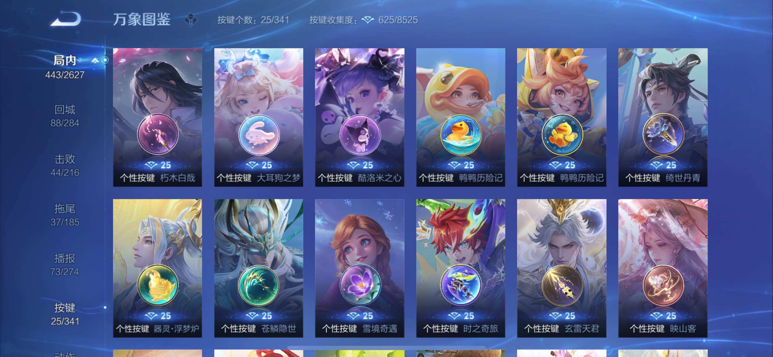 WZCMY3266147王者荣耀账号详情图25
