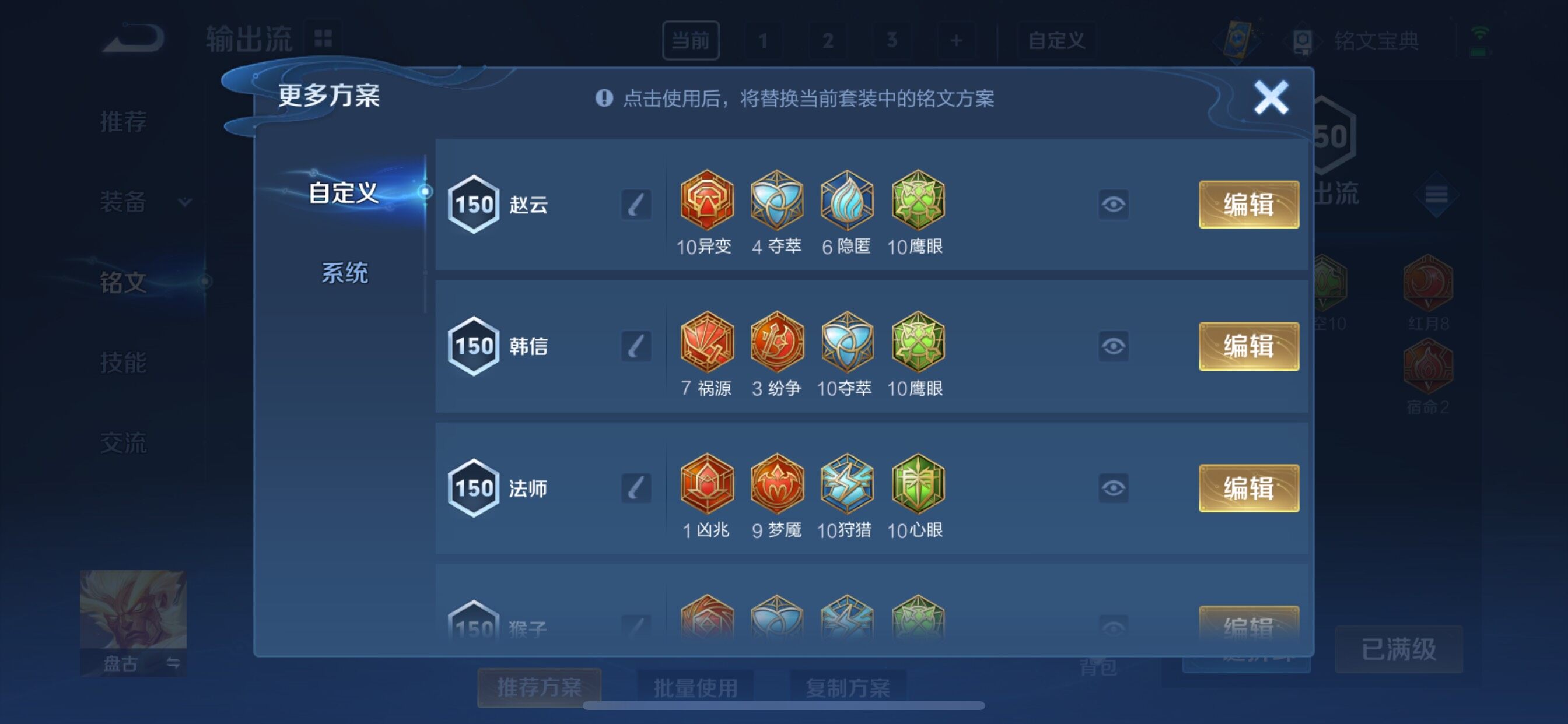 WZCMY3266147王者荣耀账号详情图27