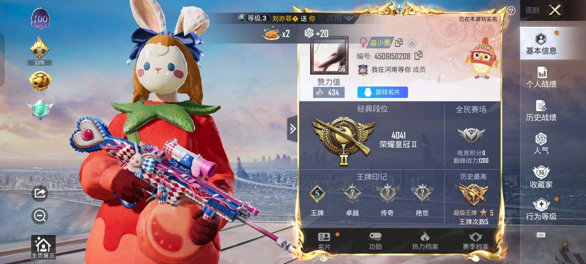 HPYXS3325575和平精英账号详情图2 HPYXS3325575和平精英账号详情图2