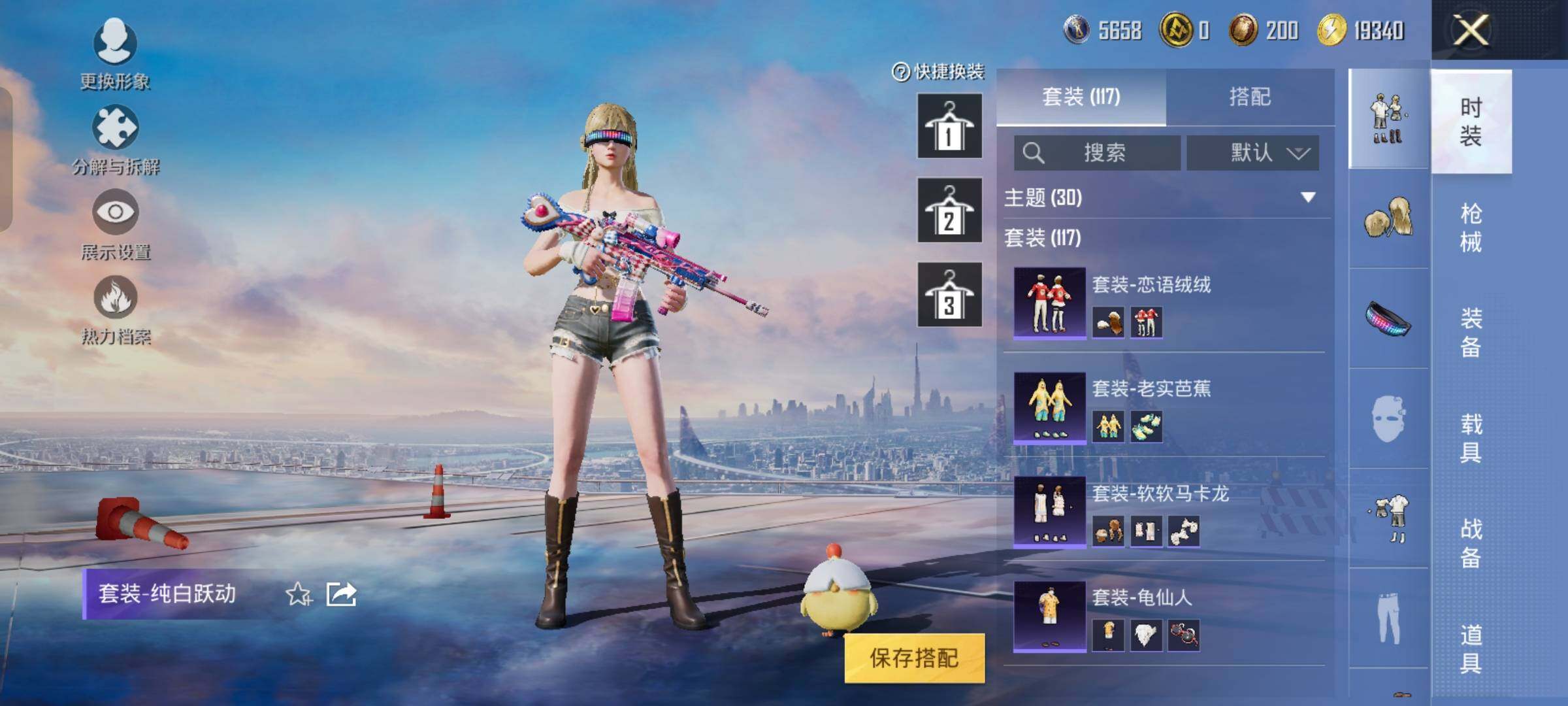 HPYXS3325575和平精英账号详情图13 HPYXS3325575和平精英账号详情图13